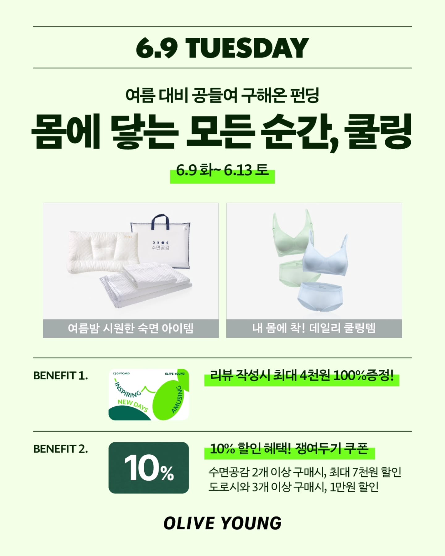 oliveyoung_official 品牌动态图片