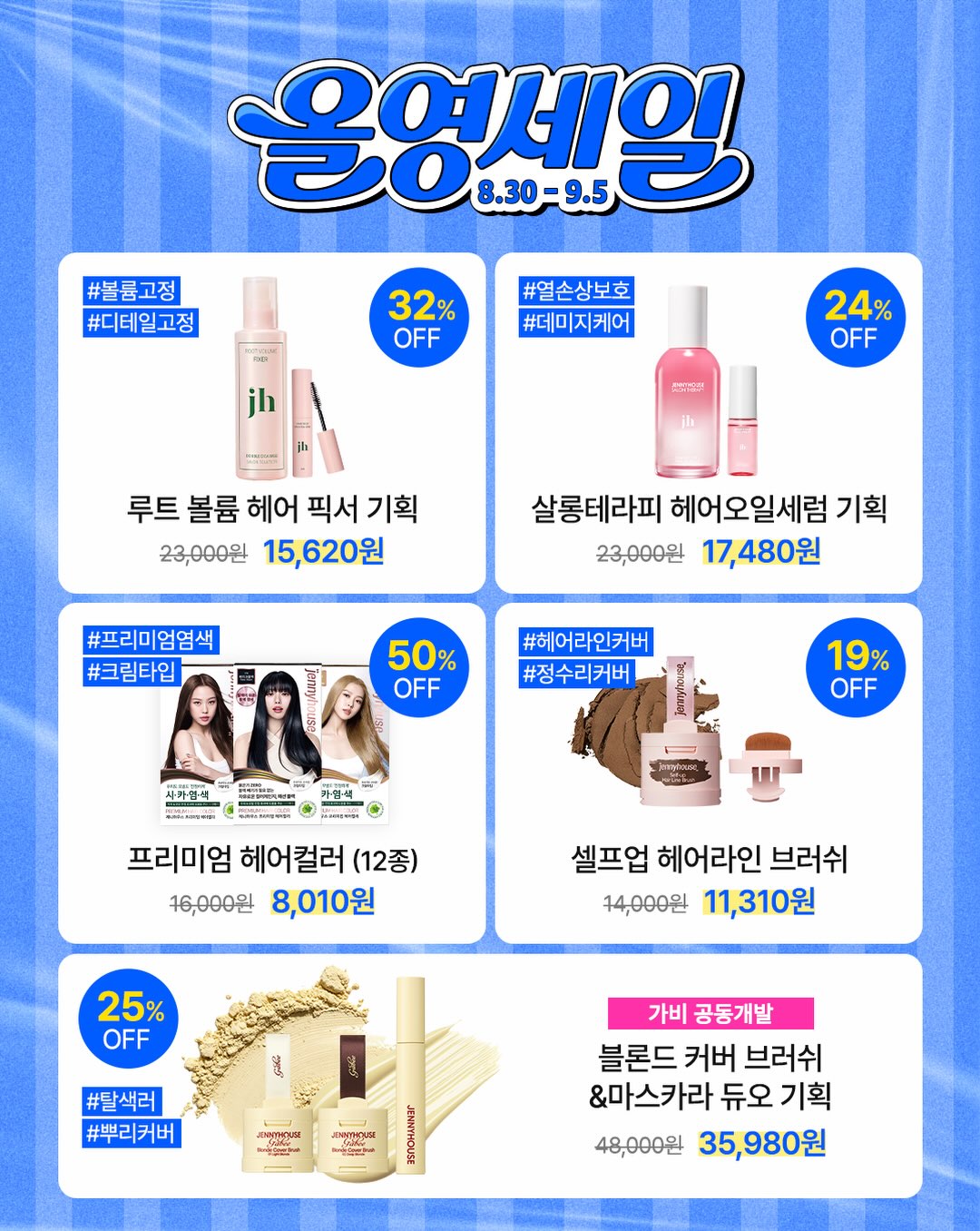 jennyhouse_cosmetics 品牌动态图片