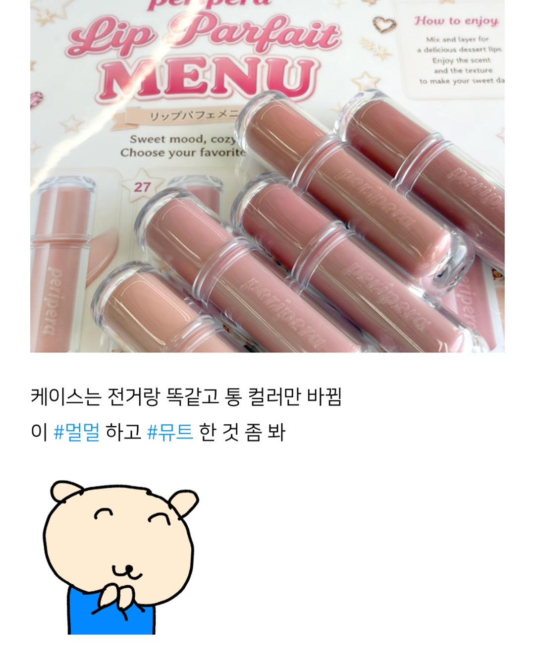 peripera_official 品牌动态图片