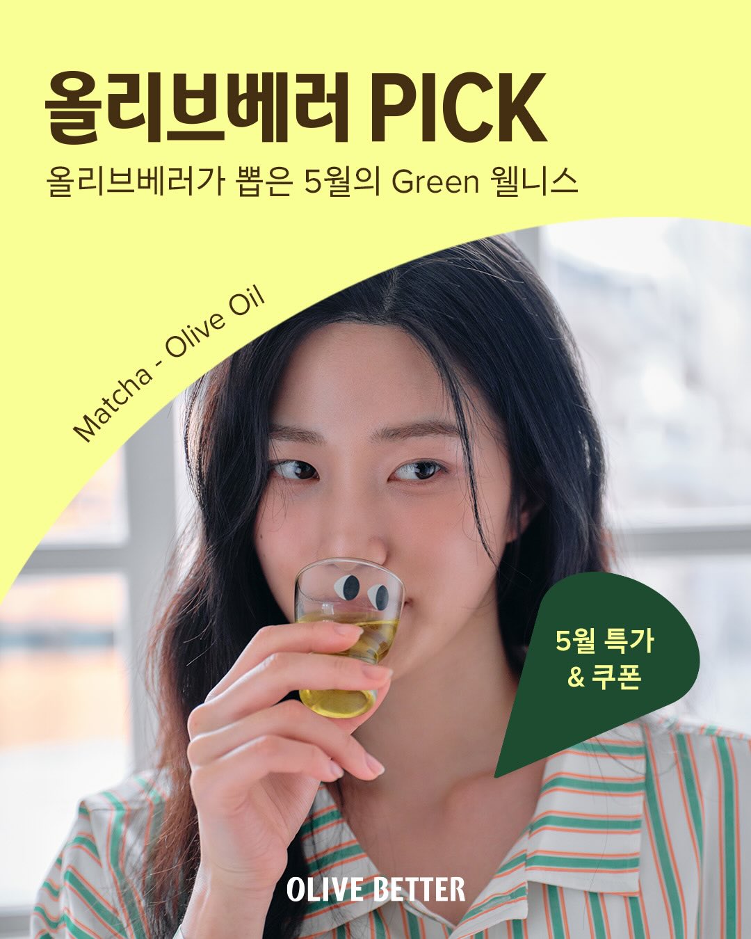oliveyoung_official 品牌动态