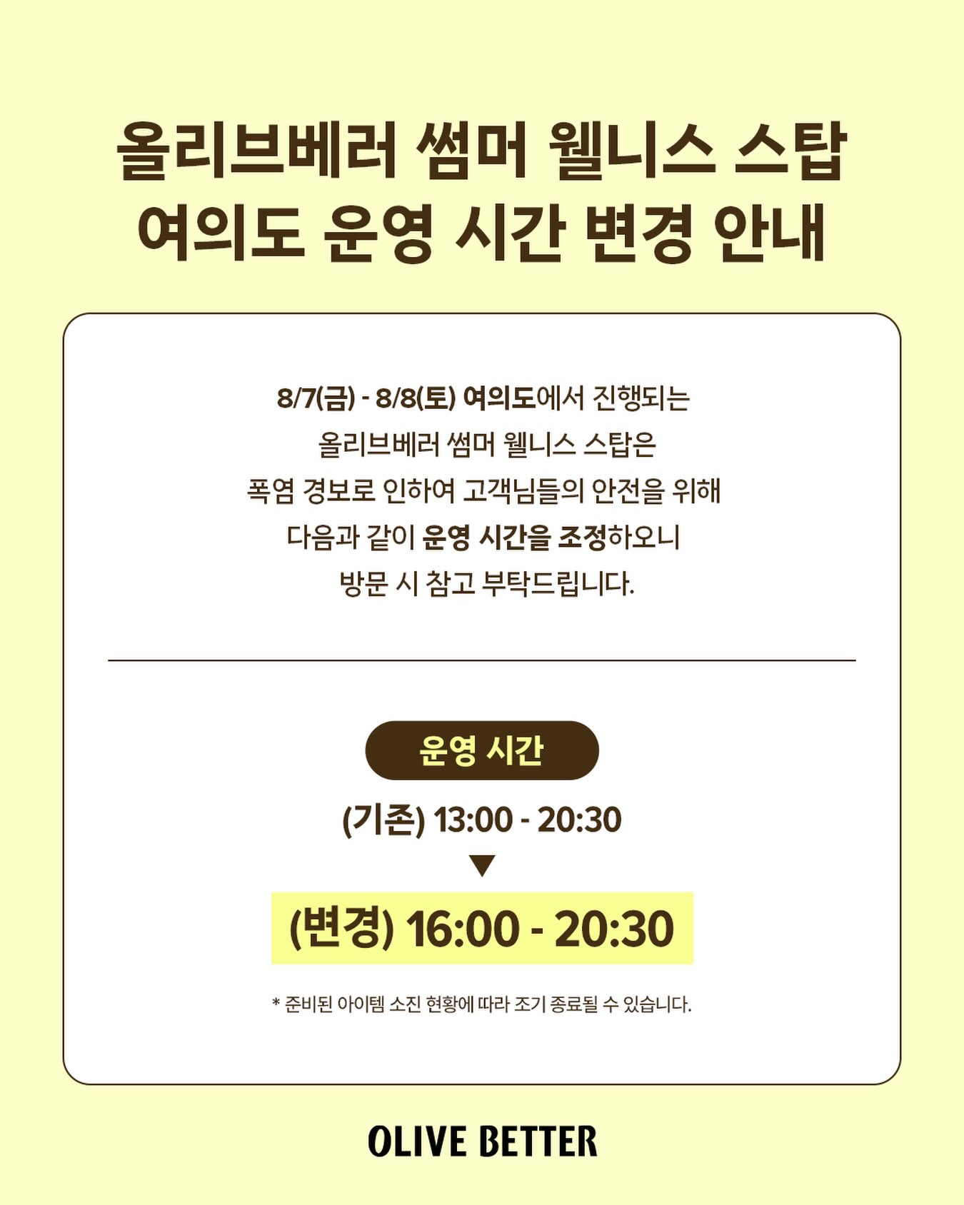 olivebetter.official 品牌动态