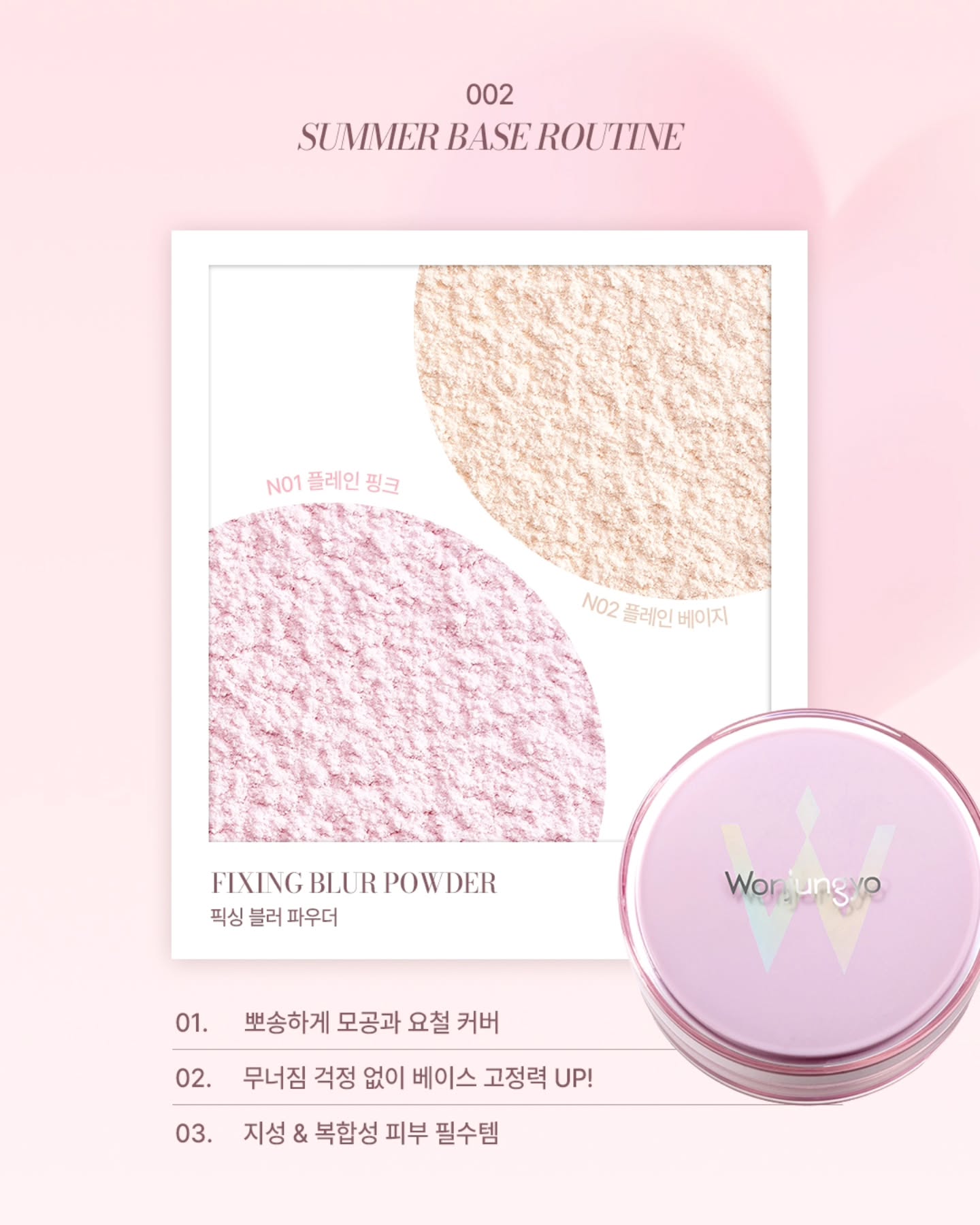 wonjungyo_korea.official 品牌动态图片