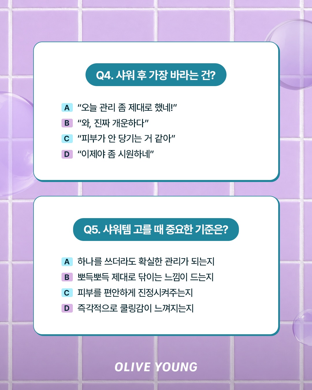 oliveyoung_official 品牌动态图片