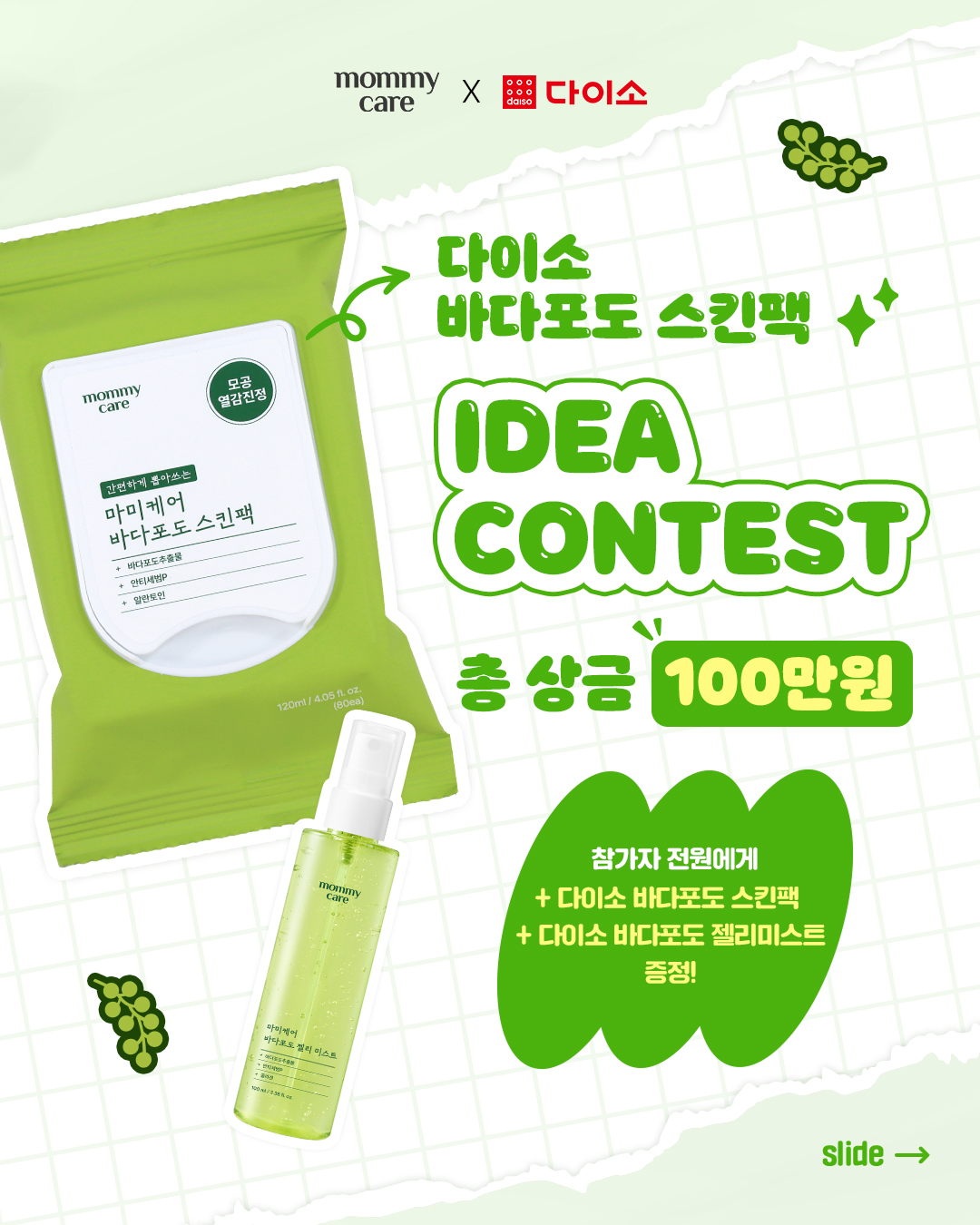 mommycare.official 品牌动态