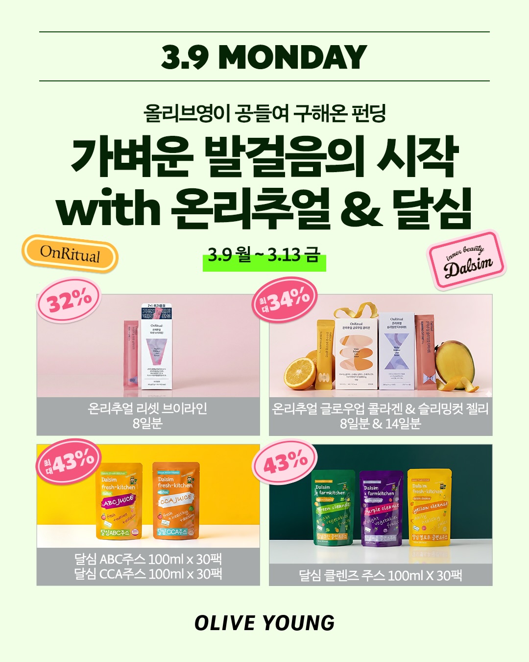 oliveyoung_official 品牌动态图片