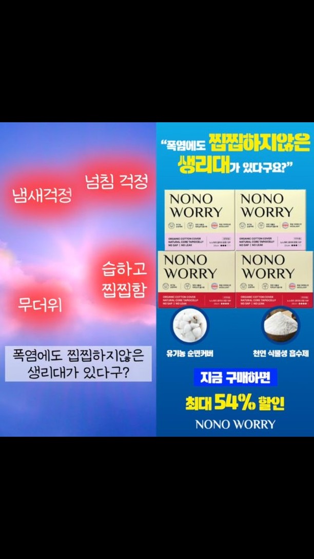 nono.worry 品牌动态