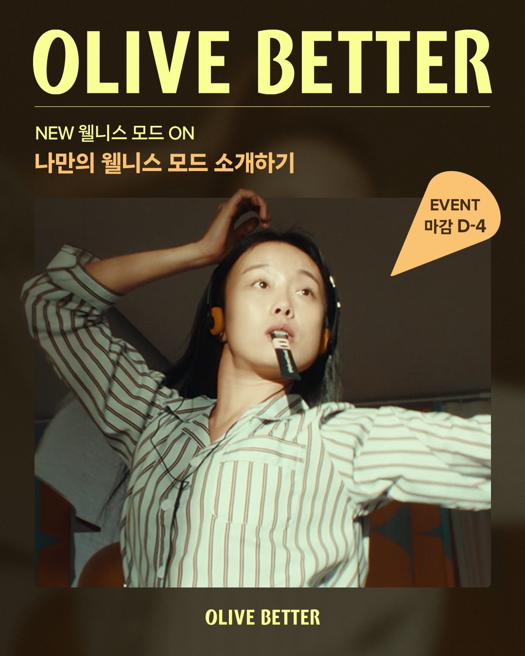 oliveyoung_official 品牌动态