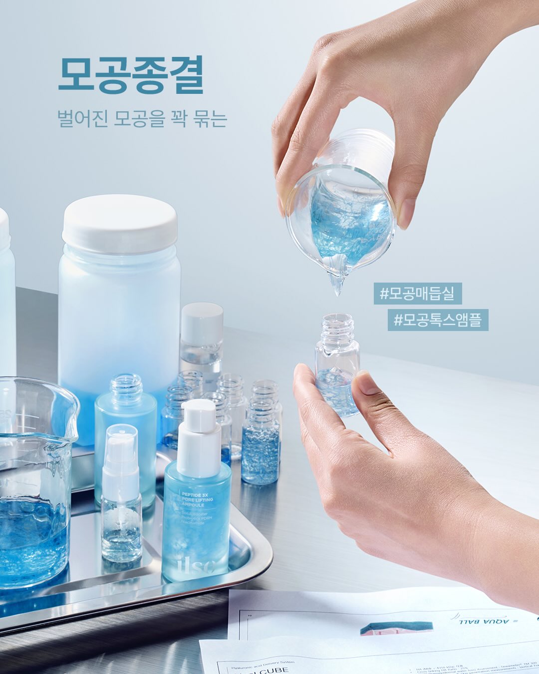 ilso_official 品牌动态图片