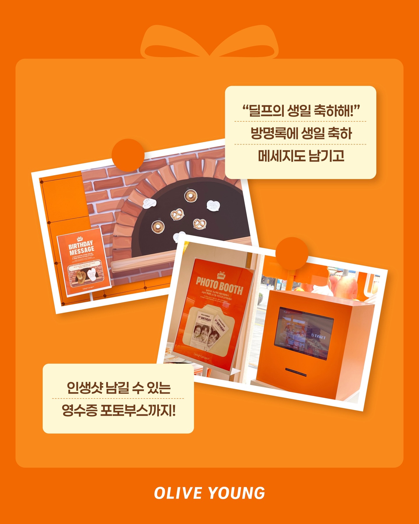 oliveyoung_official 品牌动态图片
