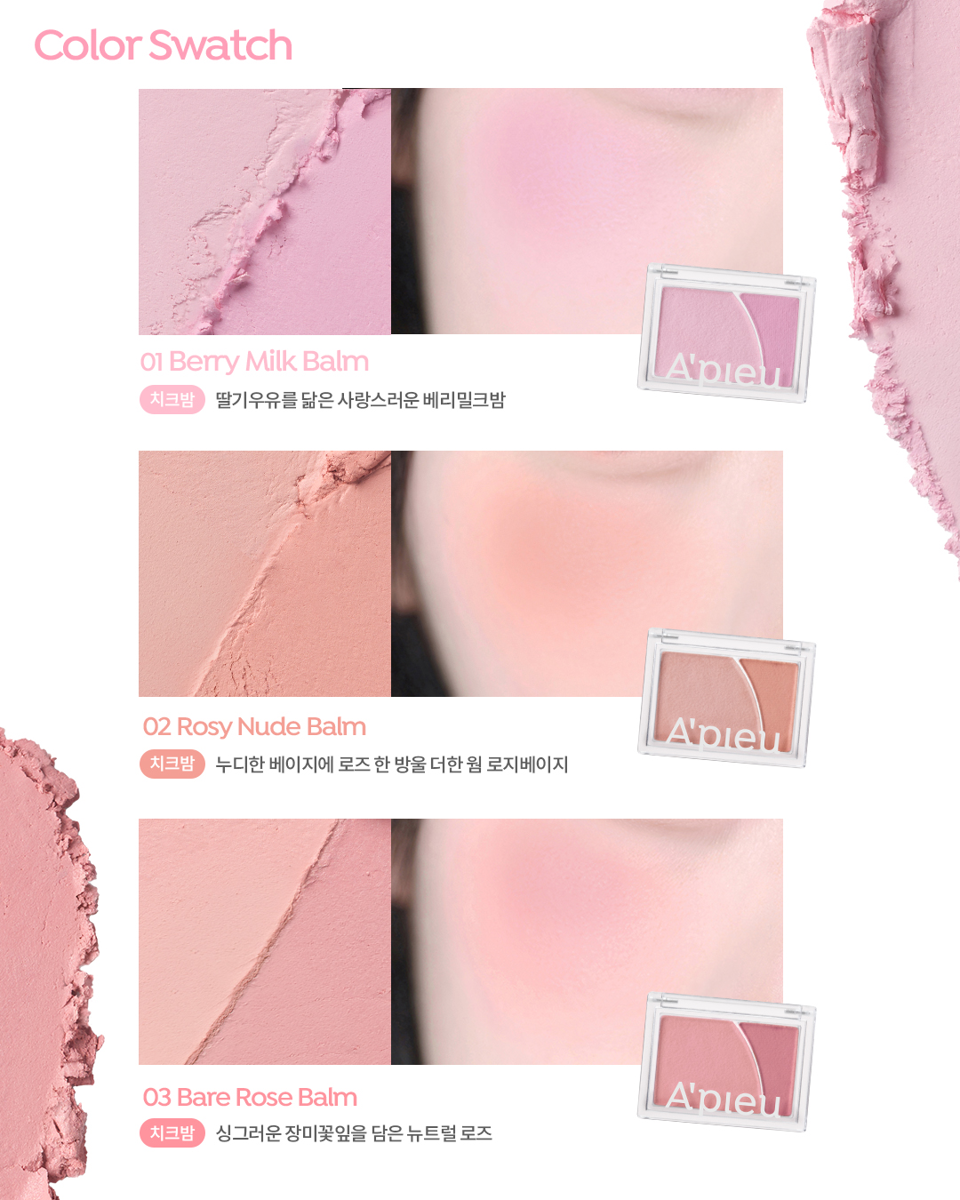 apieu_cosmetics 品牌动态图片