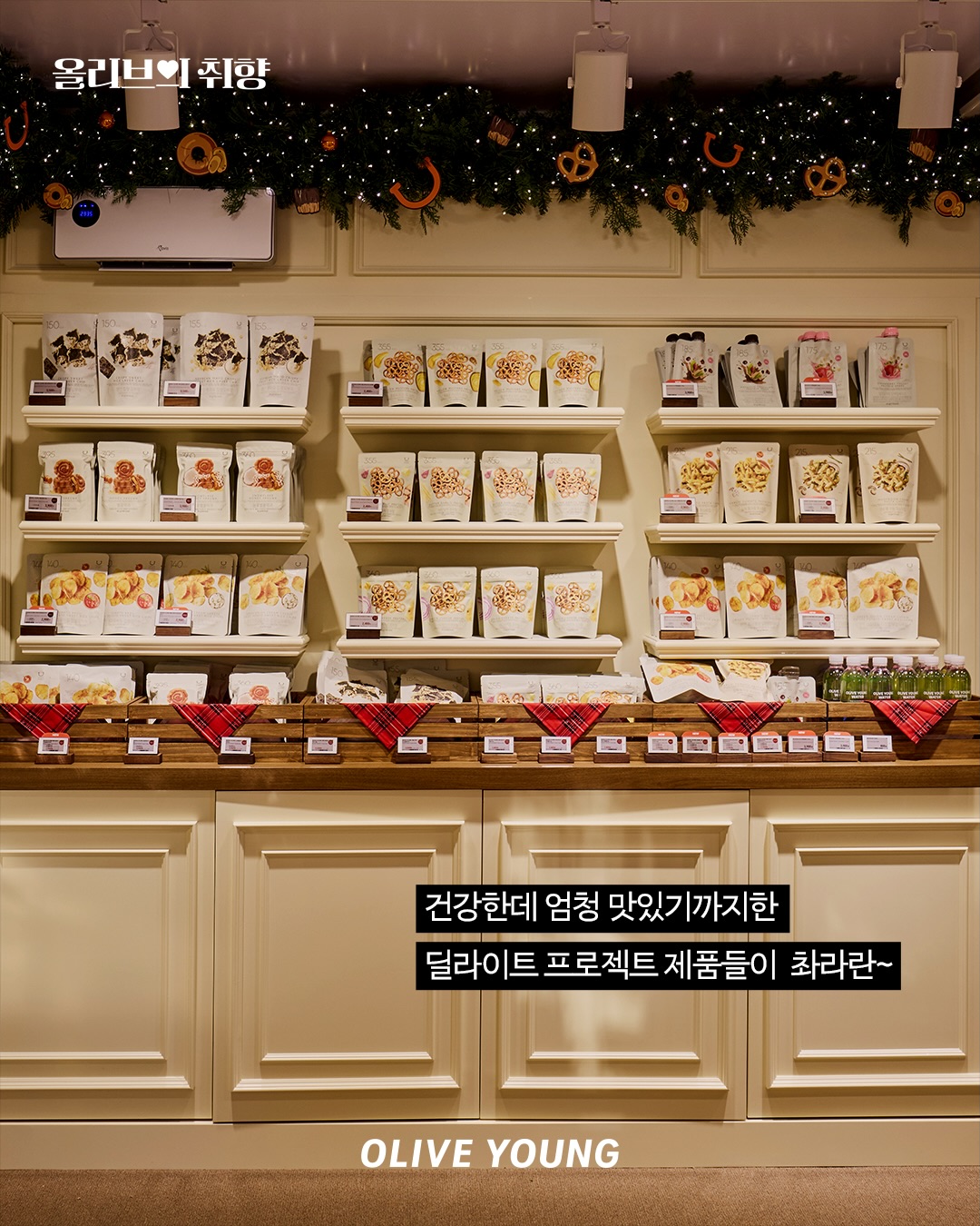 oliveyoung_official 品牌动态图片