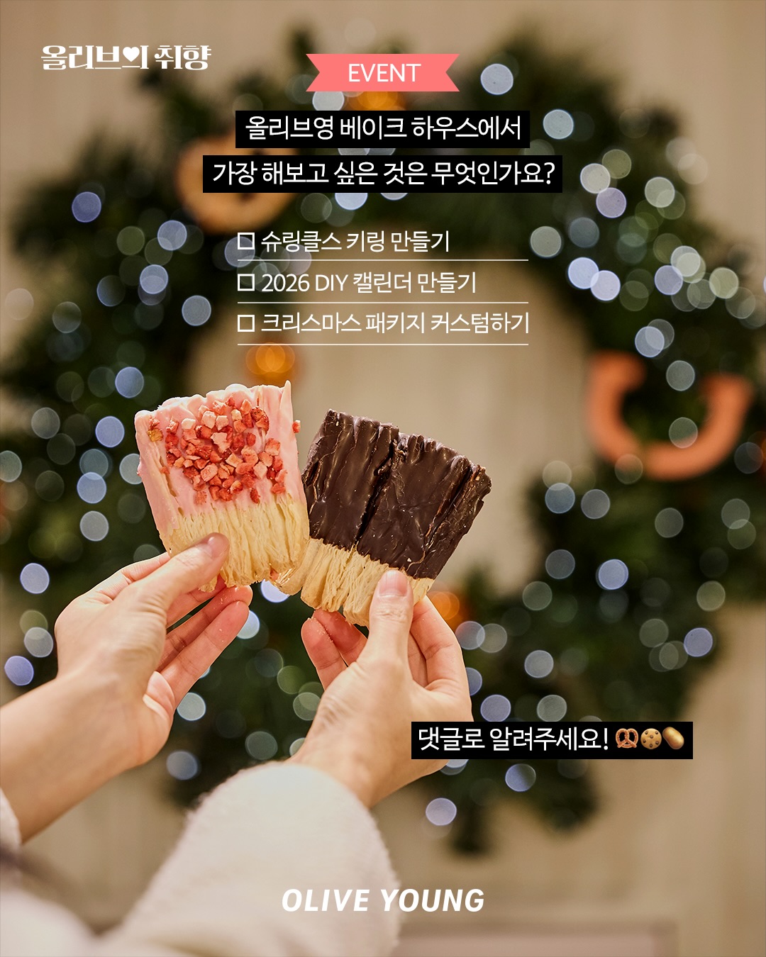 oliveyoung_official 品牌动态图片