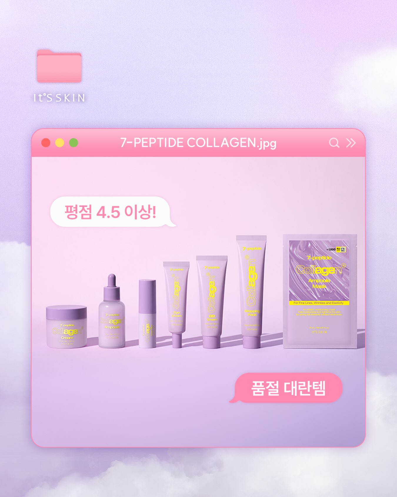 itsskin_official 品牌动态