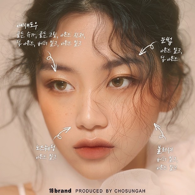 chosungahbeauty 品牌动态