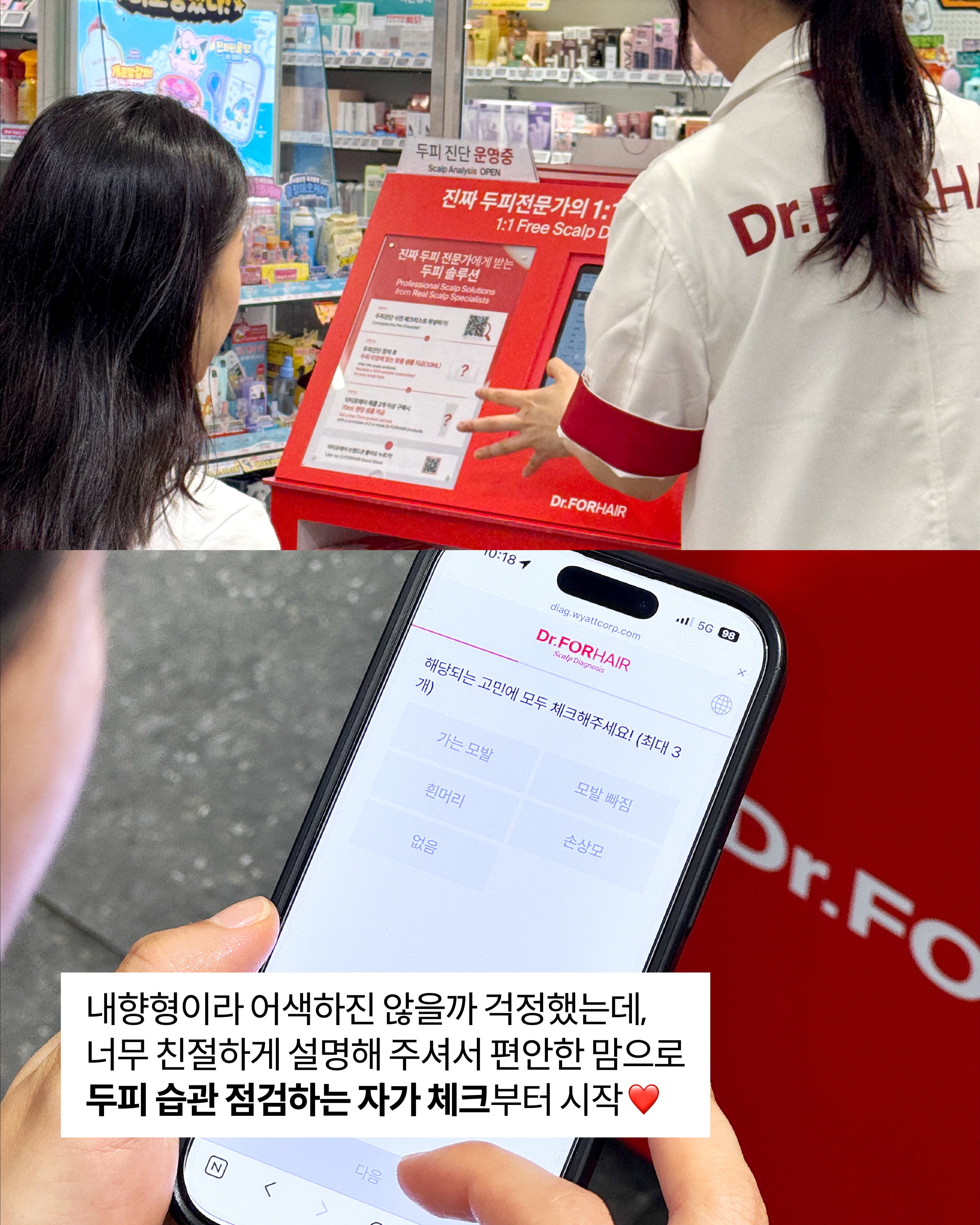 drforhair.kr 品牌动态图片