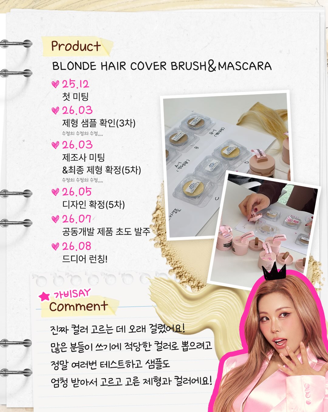 jennyhouse_cosmetics 品牌动态图片