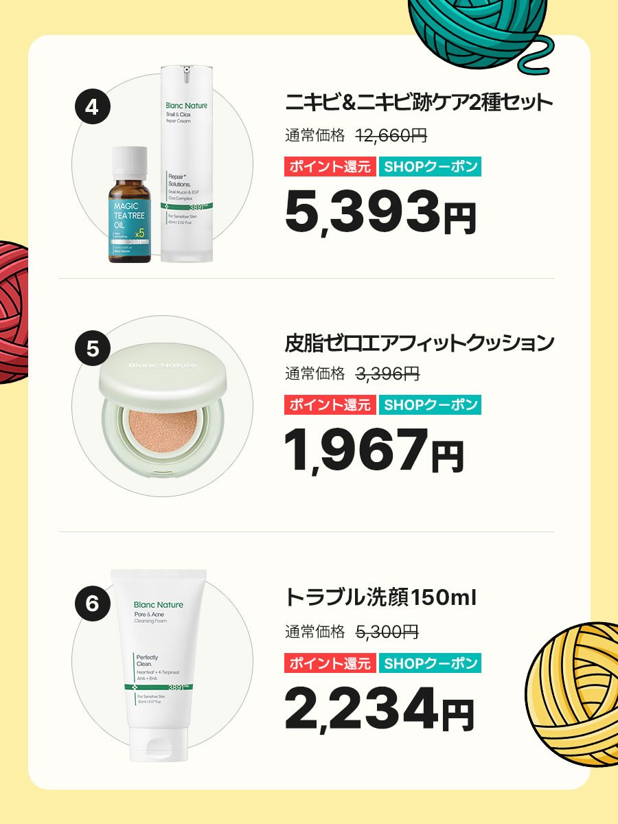 blancnature_jp 品牌动态图片
