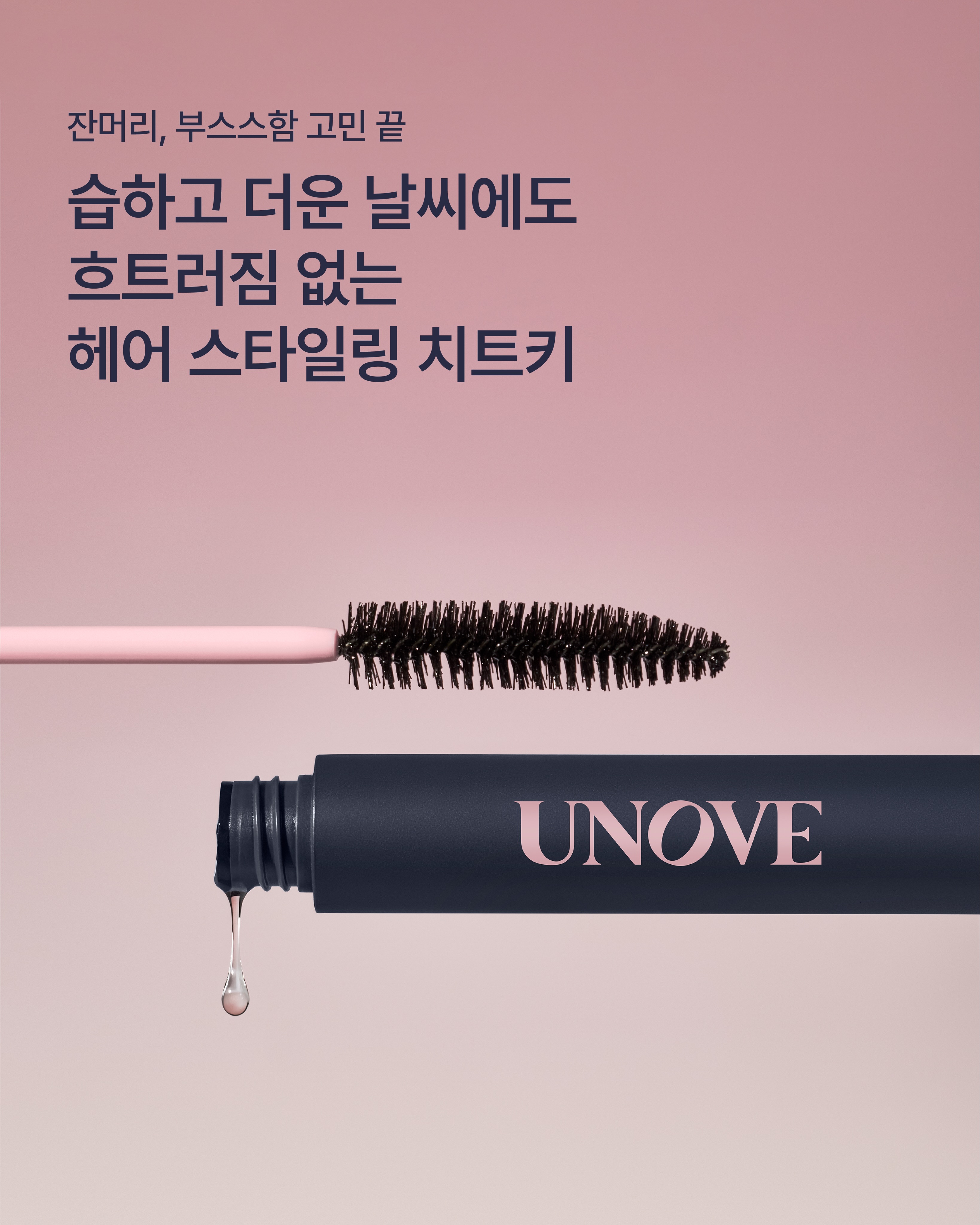unove.kr 品牌动态
