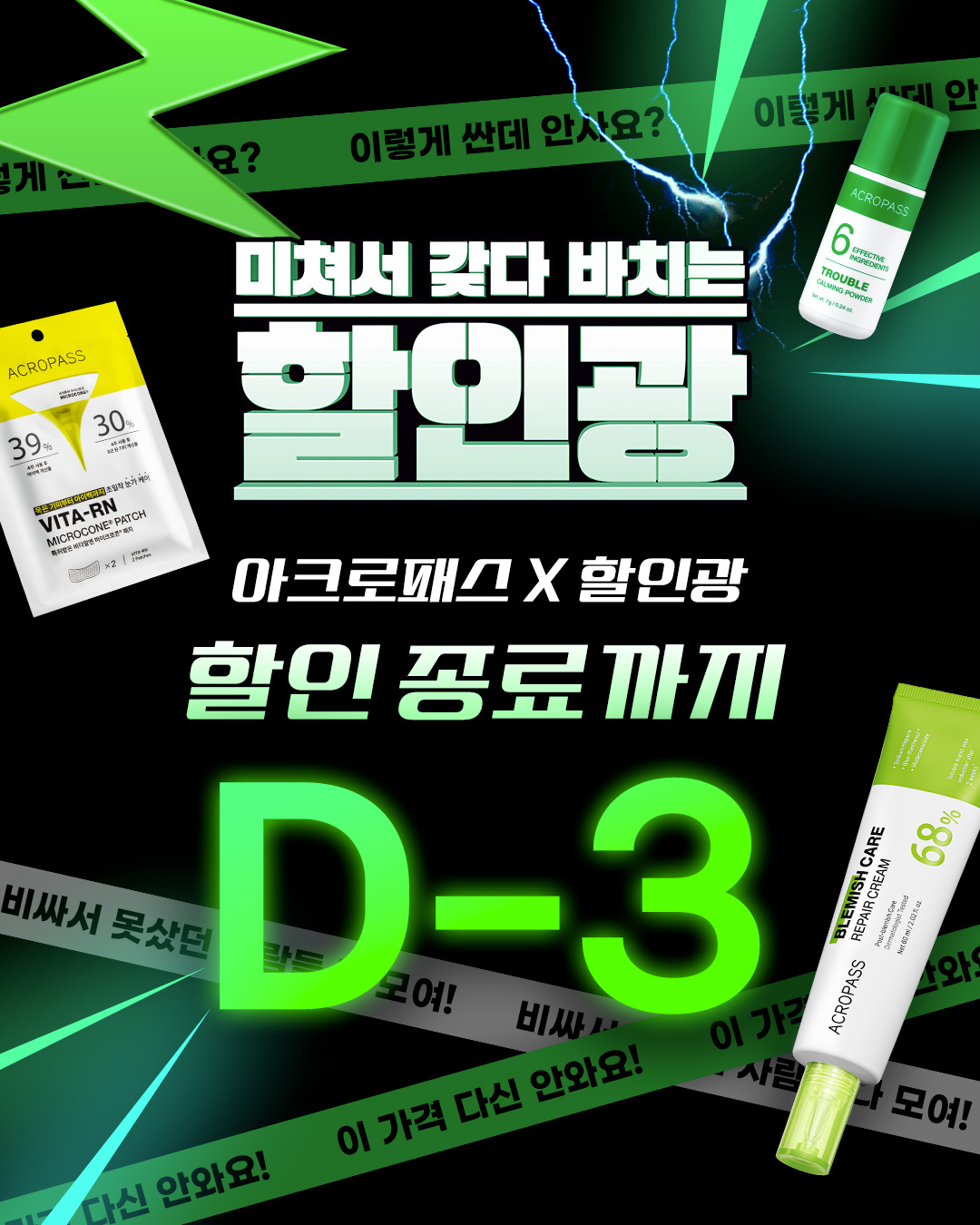 acropass_official 品牌动态