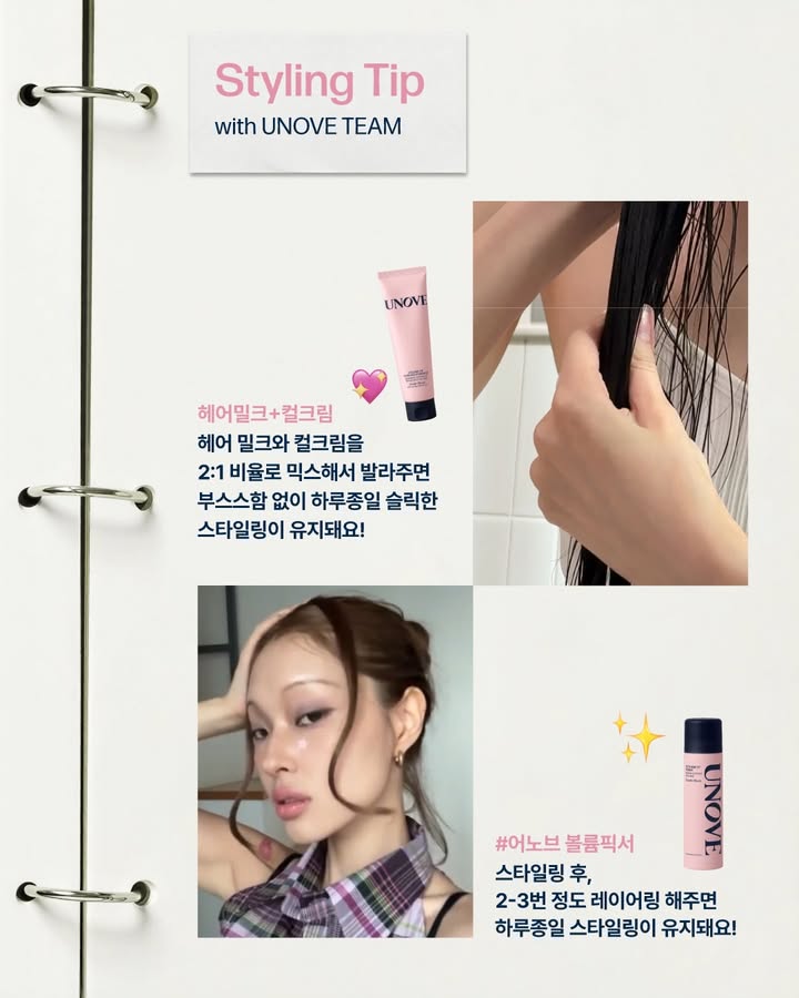 unove.kr 品牌动态图片