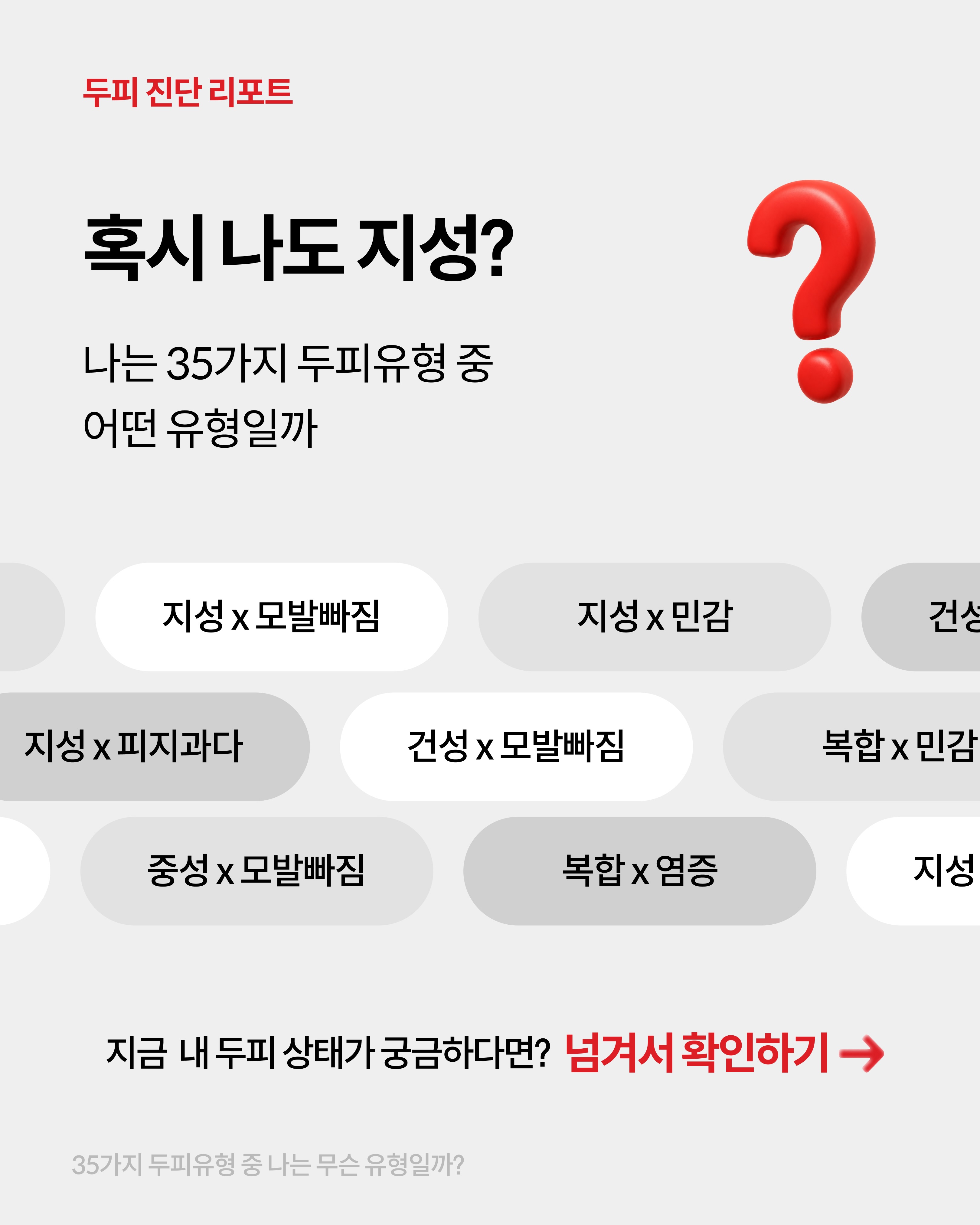 drforhair.kr 品牌动态图片