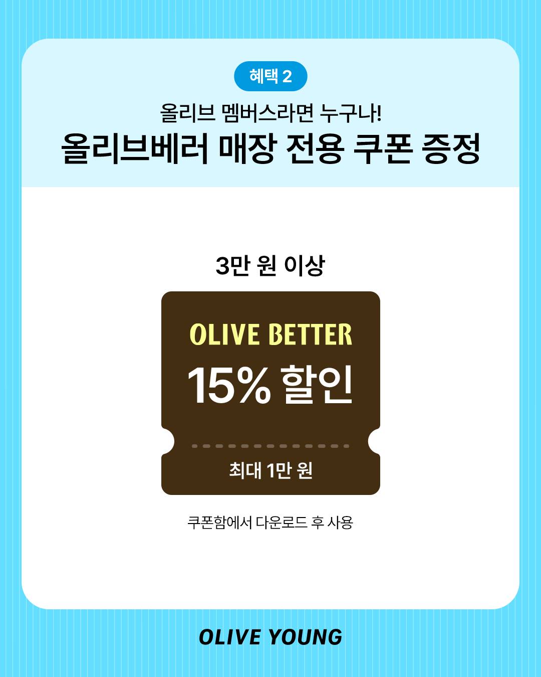 oliveyoung_official 品牌动态图片