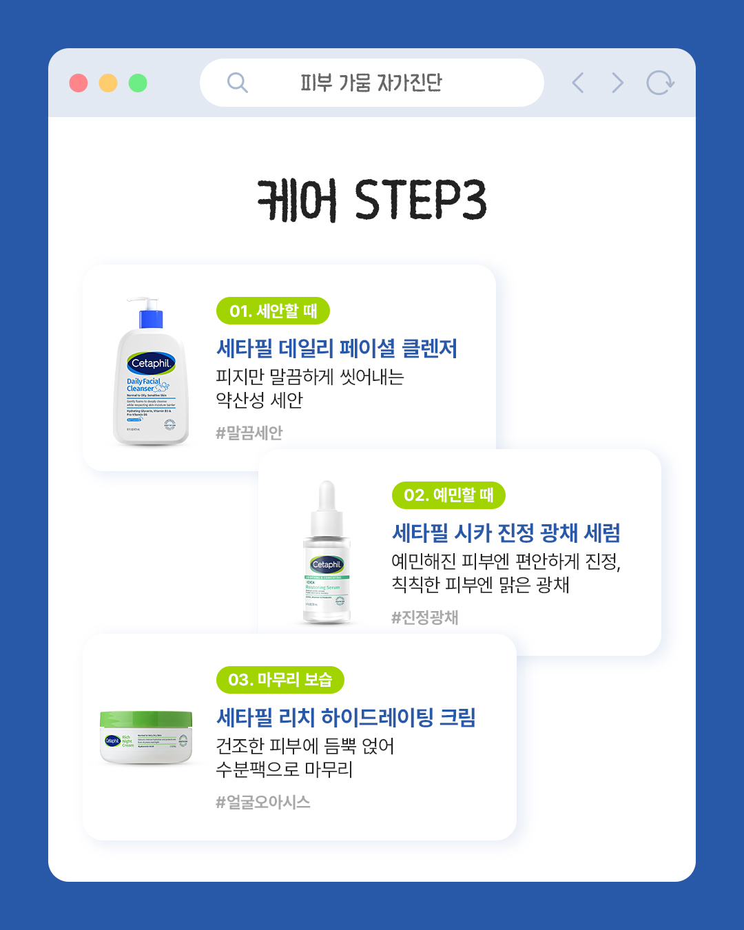 cetaphil.korea 品牌动态图片