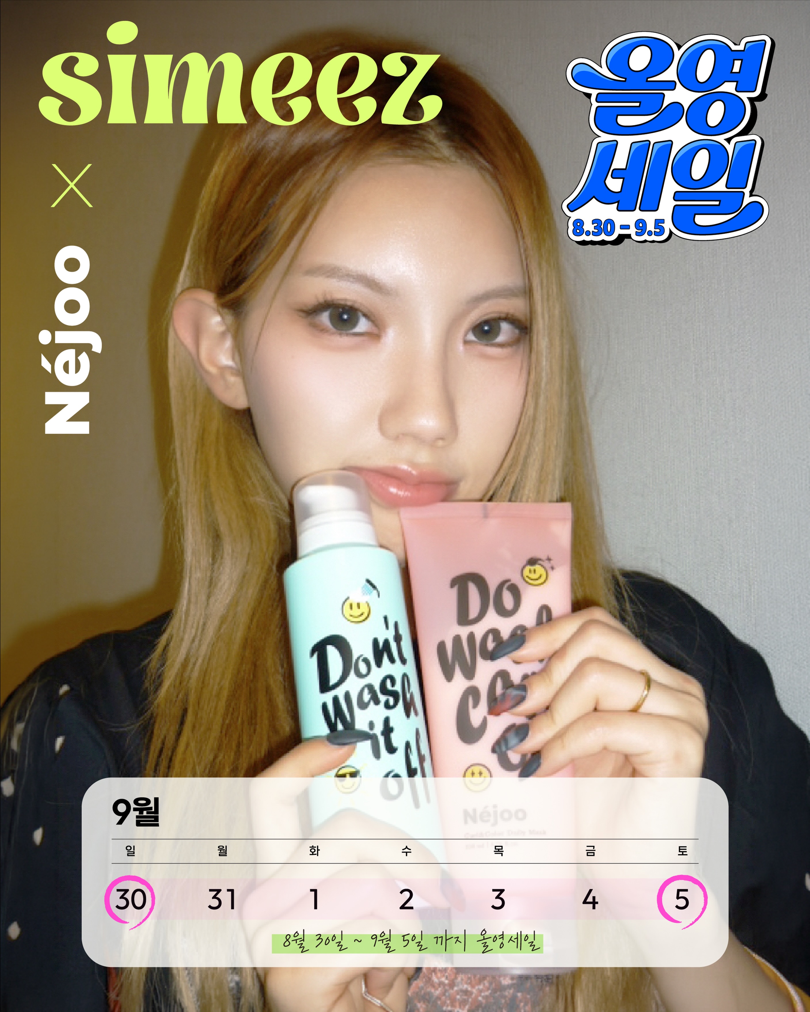 nejoo_kr 品牌动态