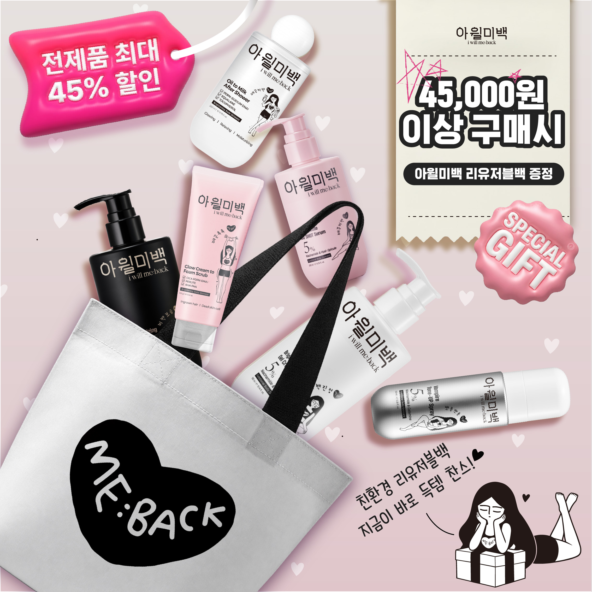iwillmeback 品牌动态