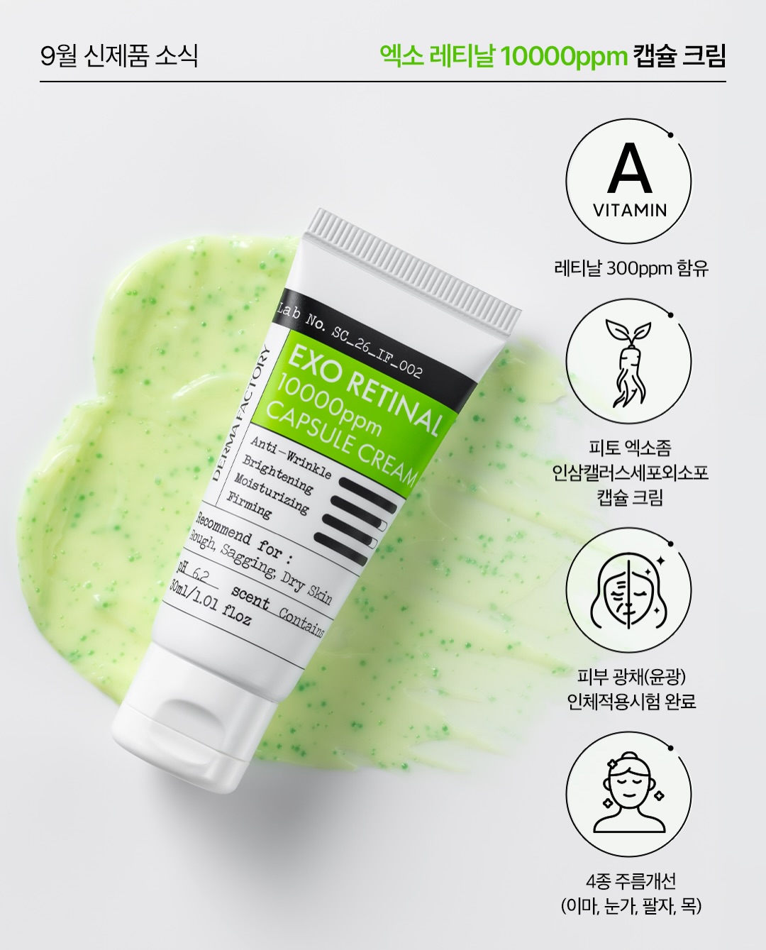 dermafactory_official 品牌动态