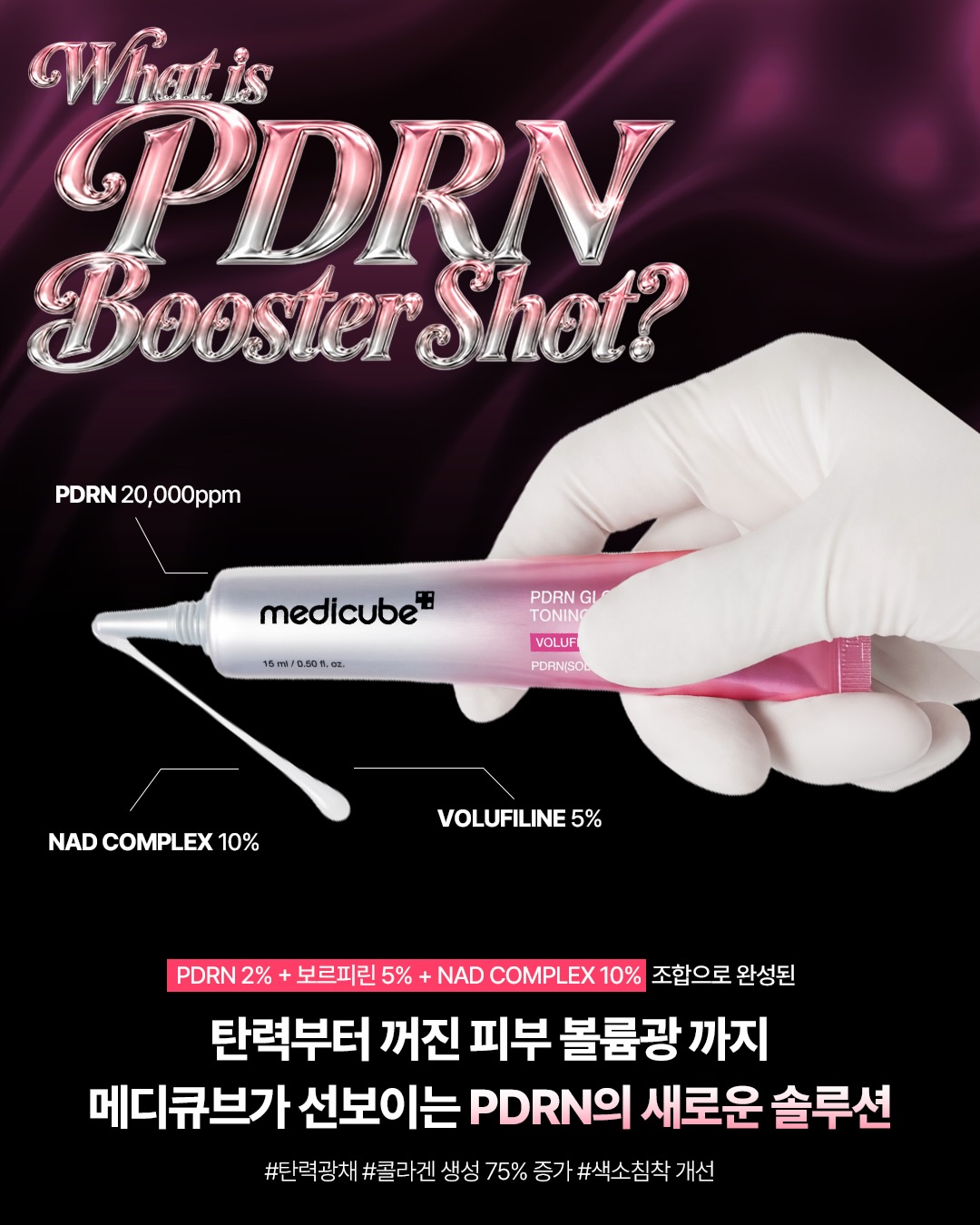 medicube_korea 品牌动态图片