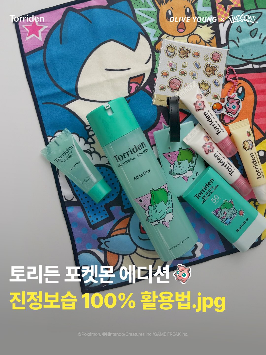 torriden_official 品牌动态图片