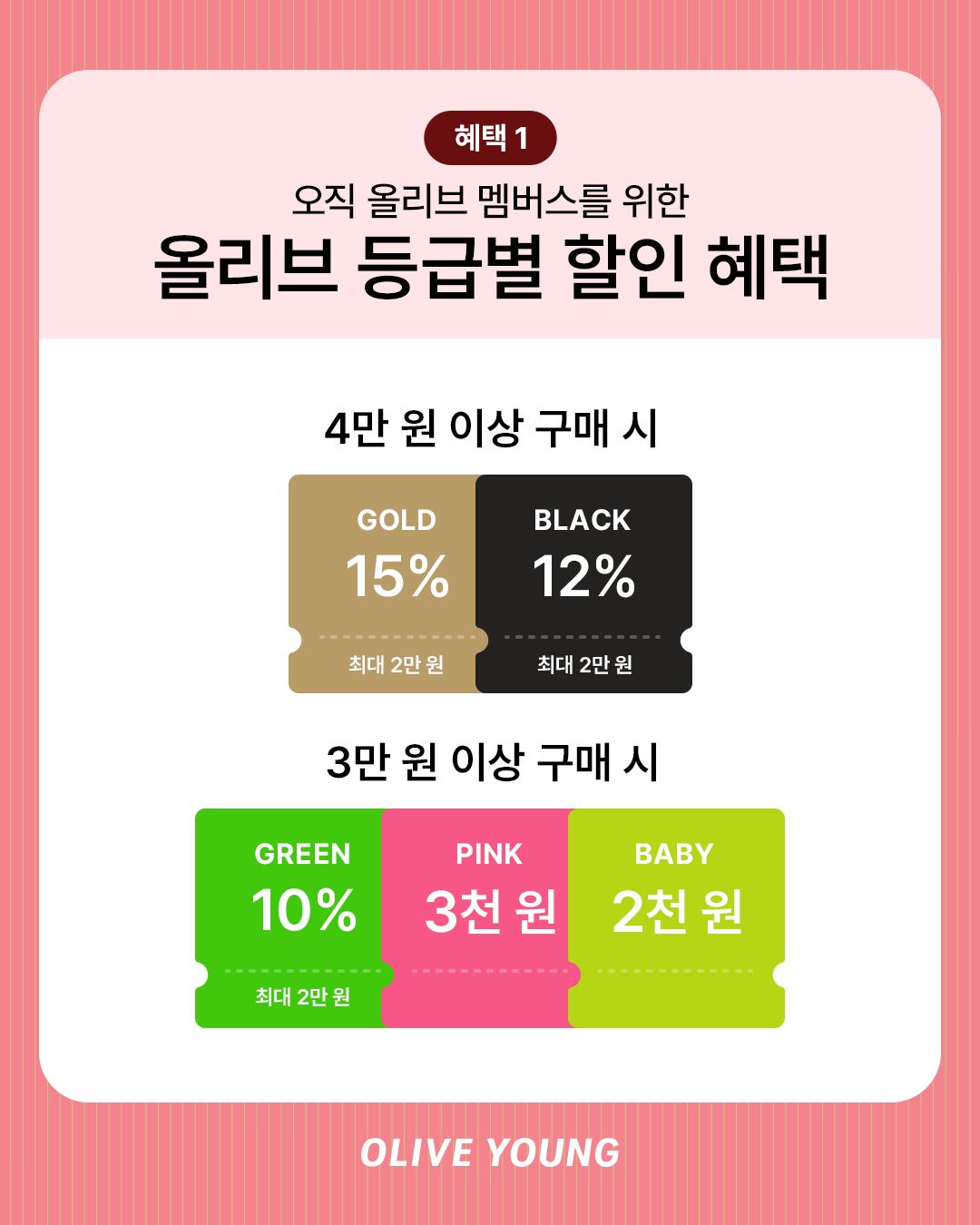 oliveyoung_official 品牌动态图片