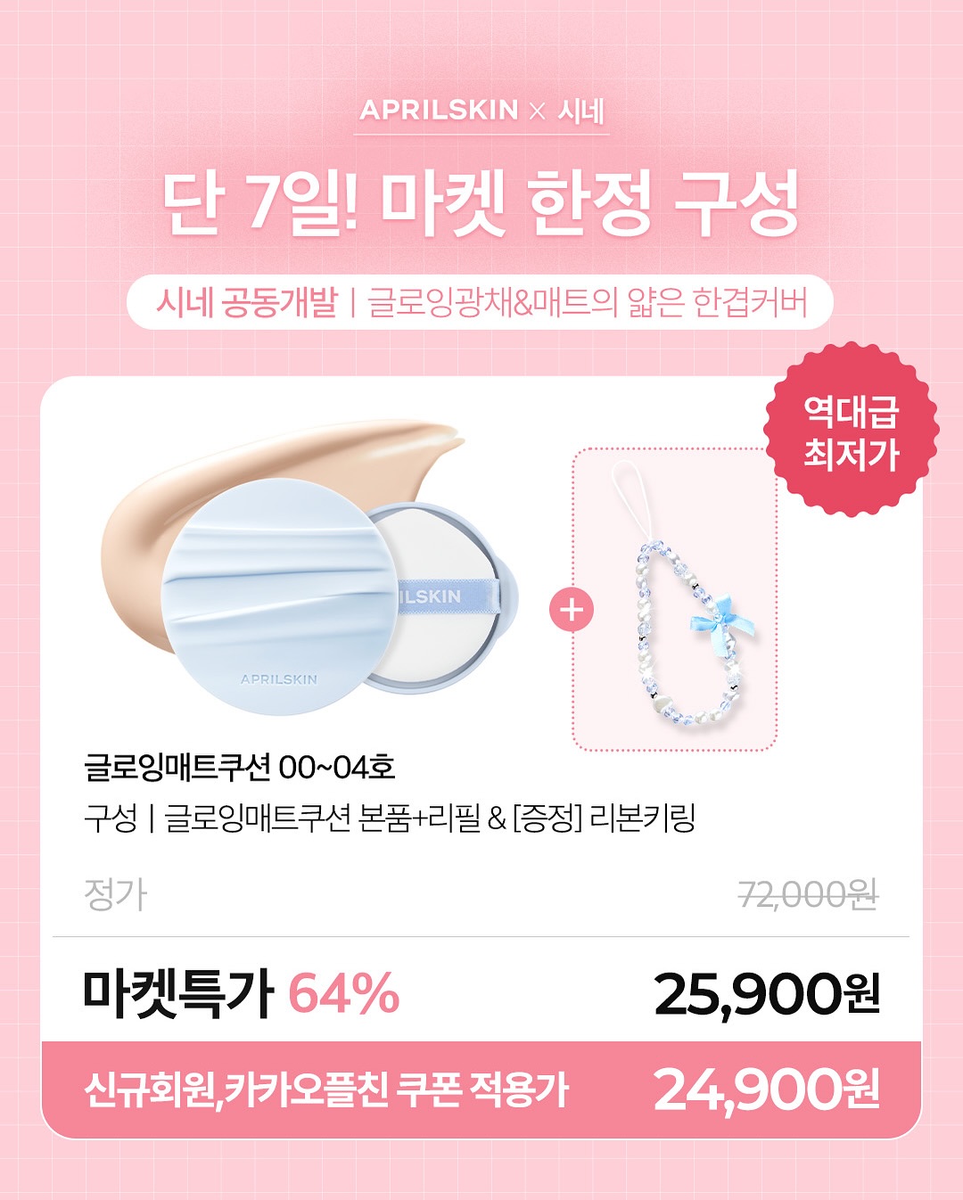 aprilskin_korea 品牌动态图片