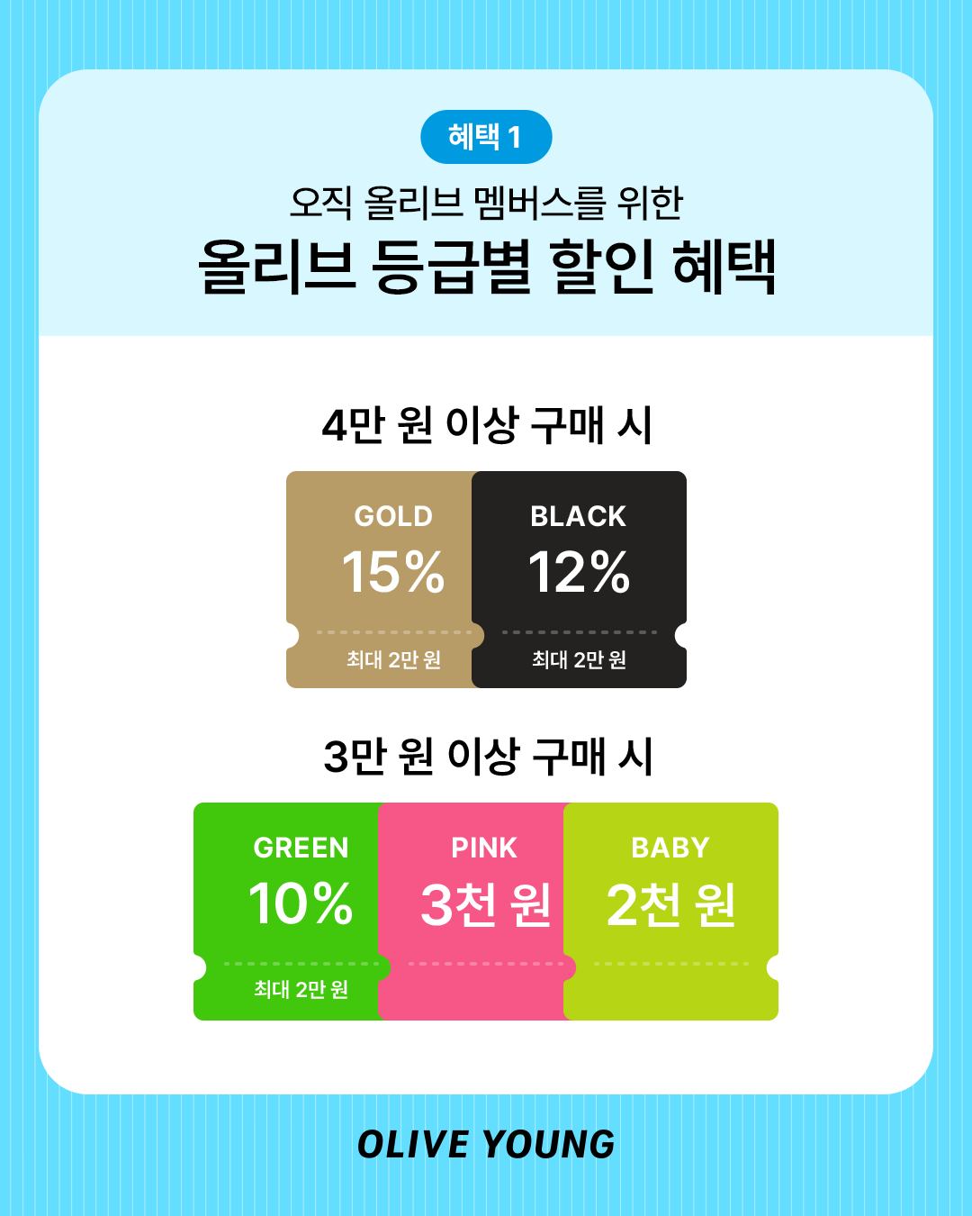 oliveyoung_official 品牌动态图片