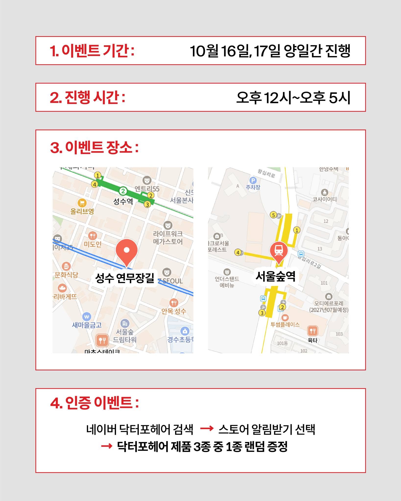 drforhair.kr 品牌动态图片
