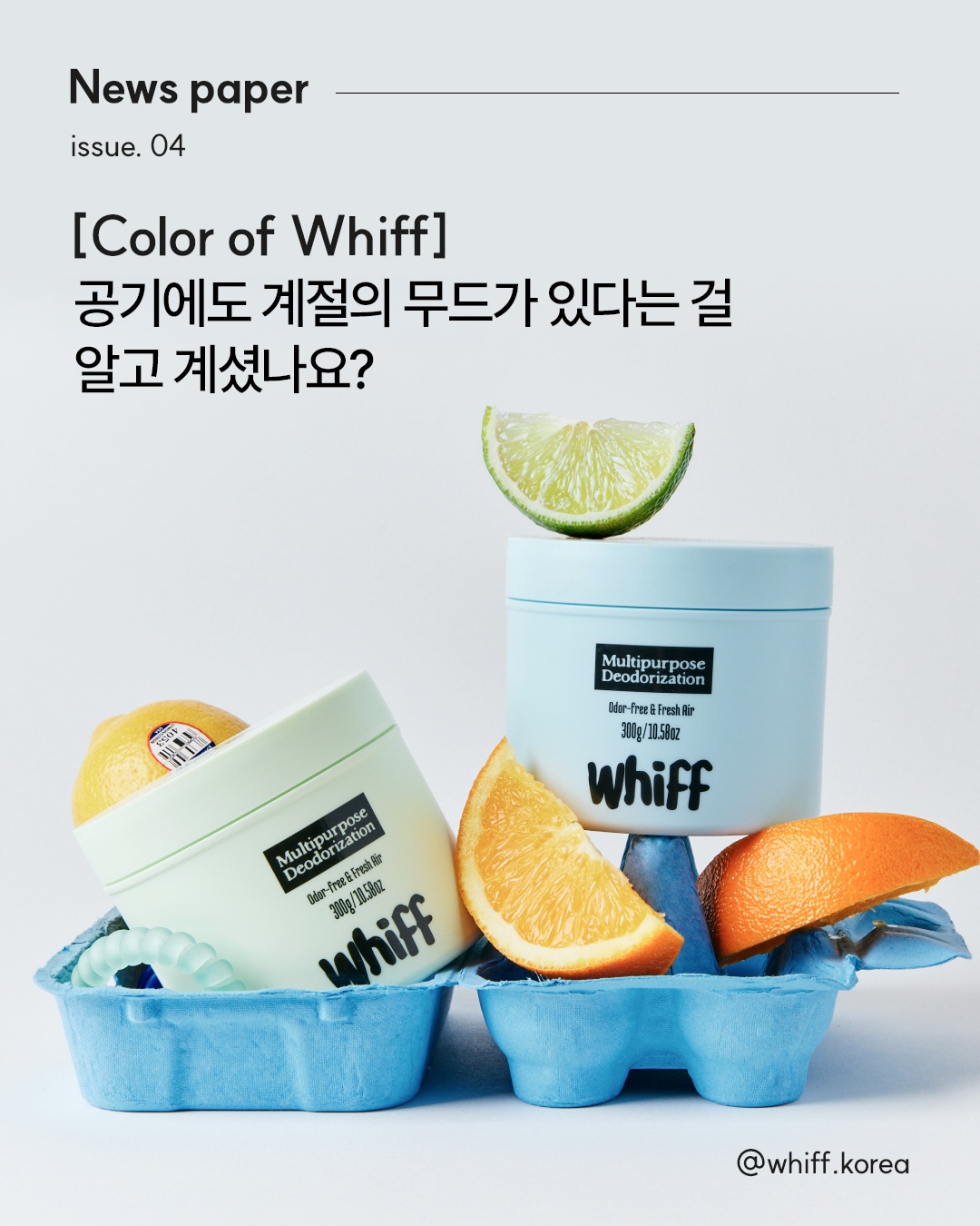 whiff.korea 品牌动态