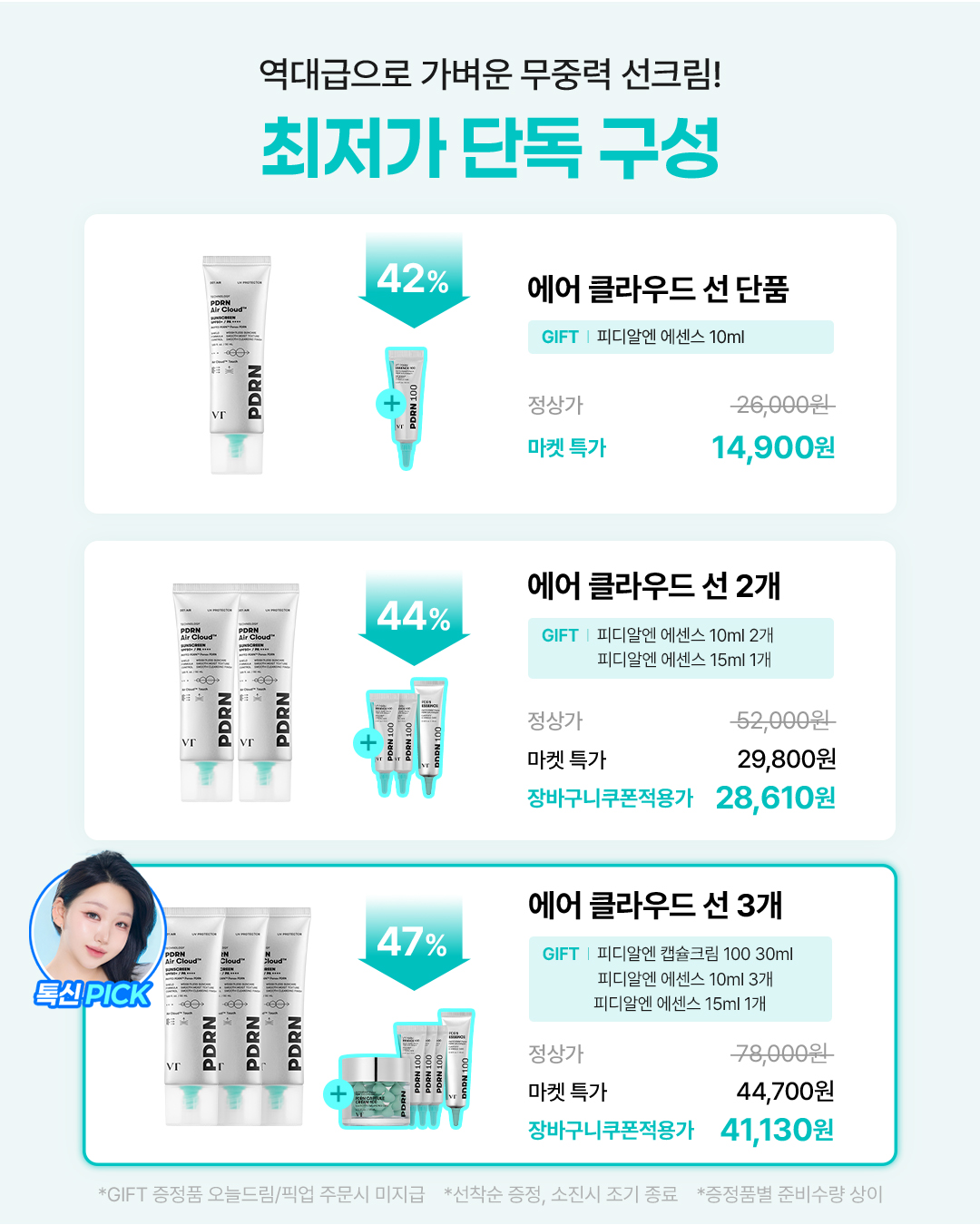 vtcosmetics_official 品牌动态图片