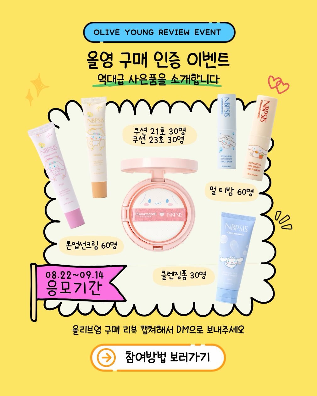 nbpsis_official 品牌动态图片