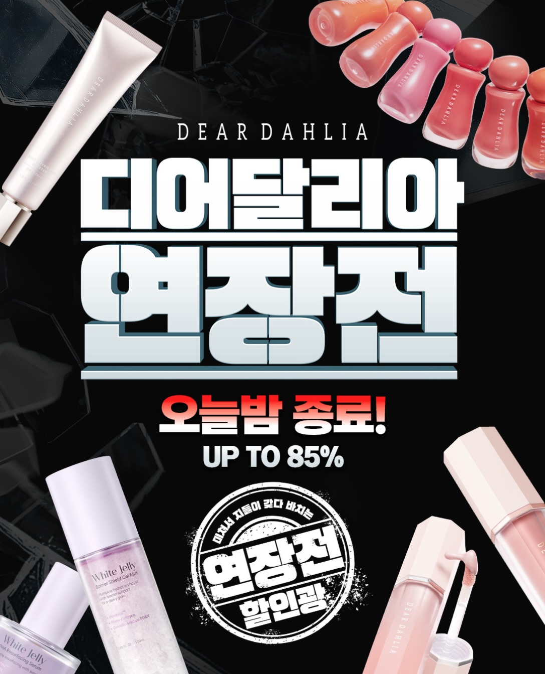 deardahlia_kr 品牌动态