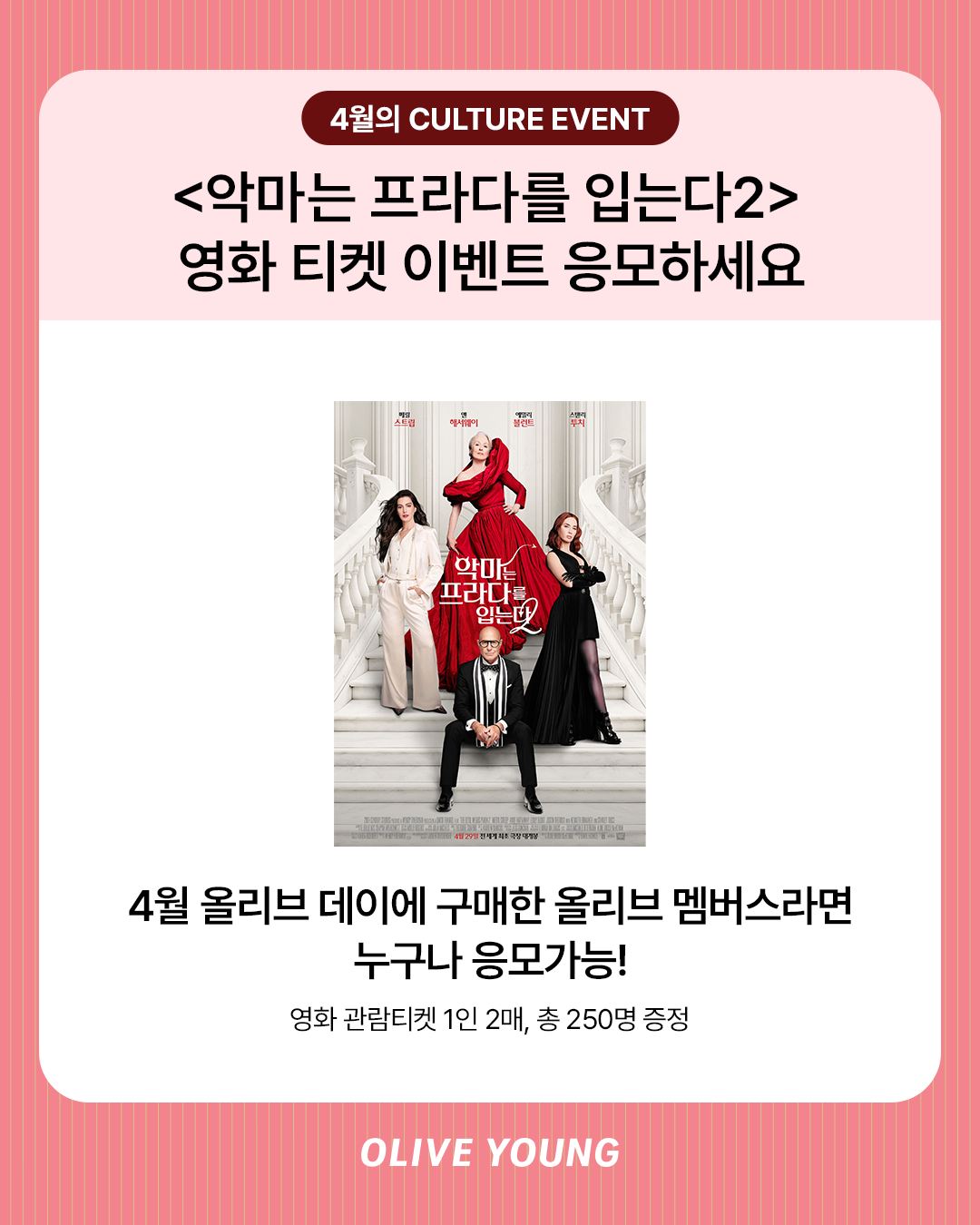 oliveyoung_official 品牌动态图片