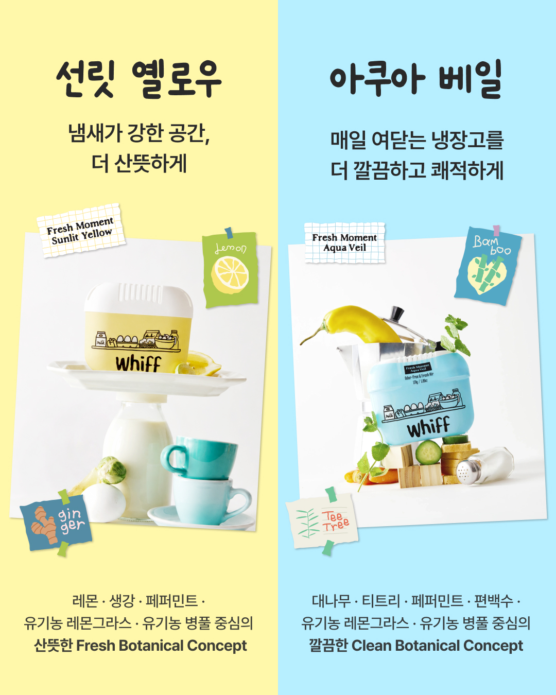whiff.korea 品牌动态图片