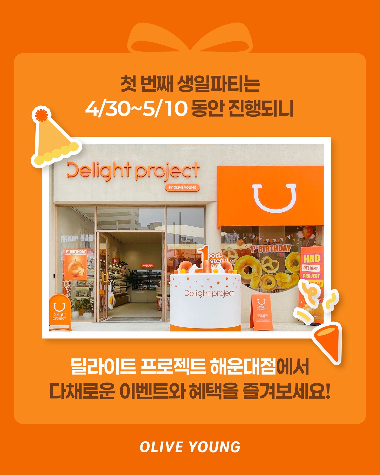 oliveyoung_official 品牌动态图片