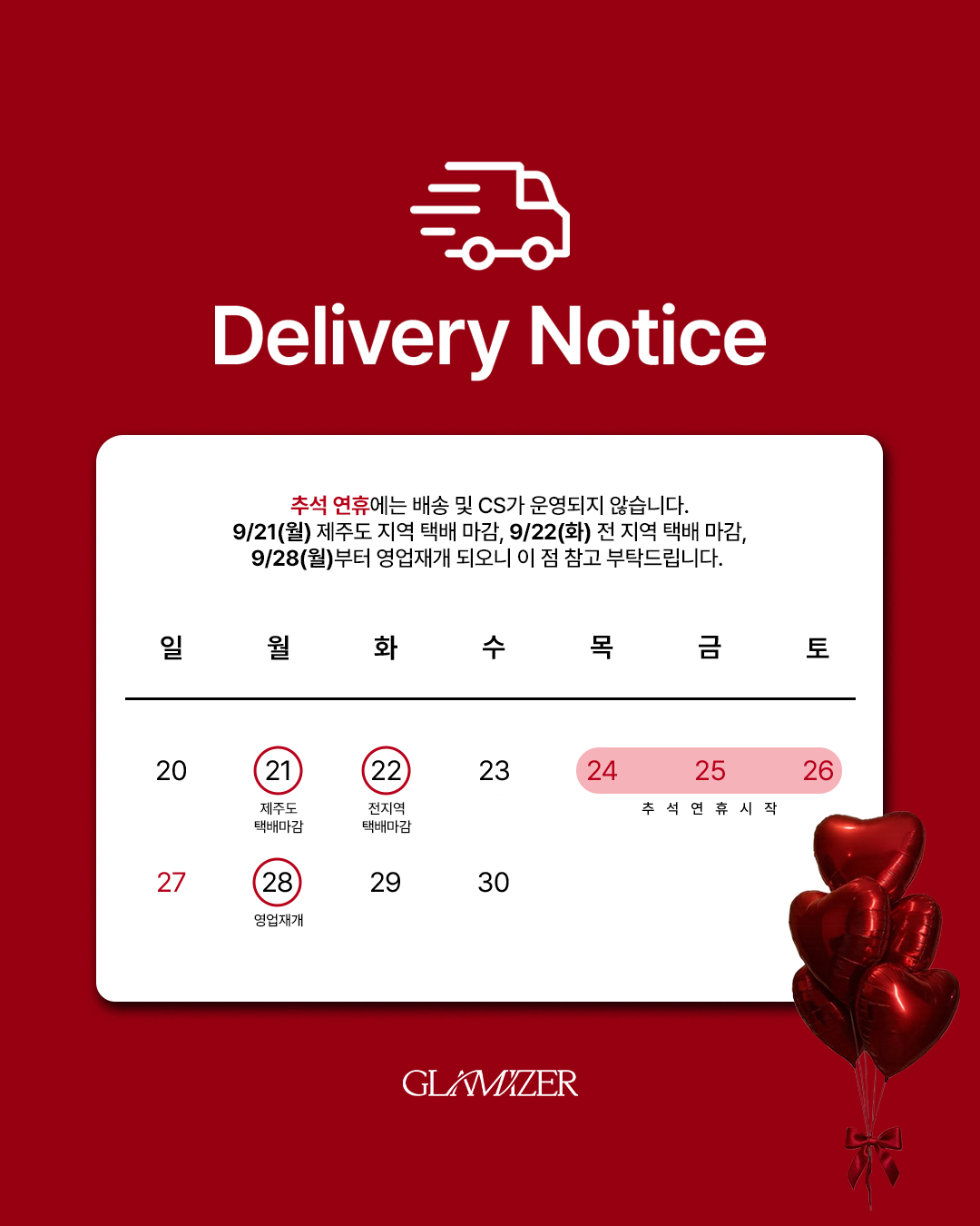 glamizer_official 品牌动态