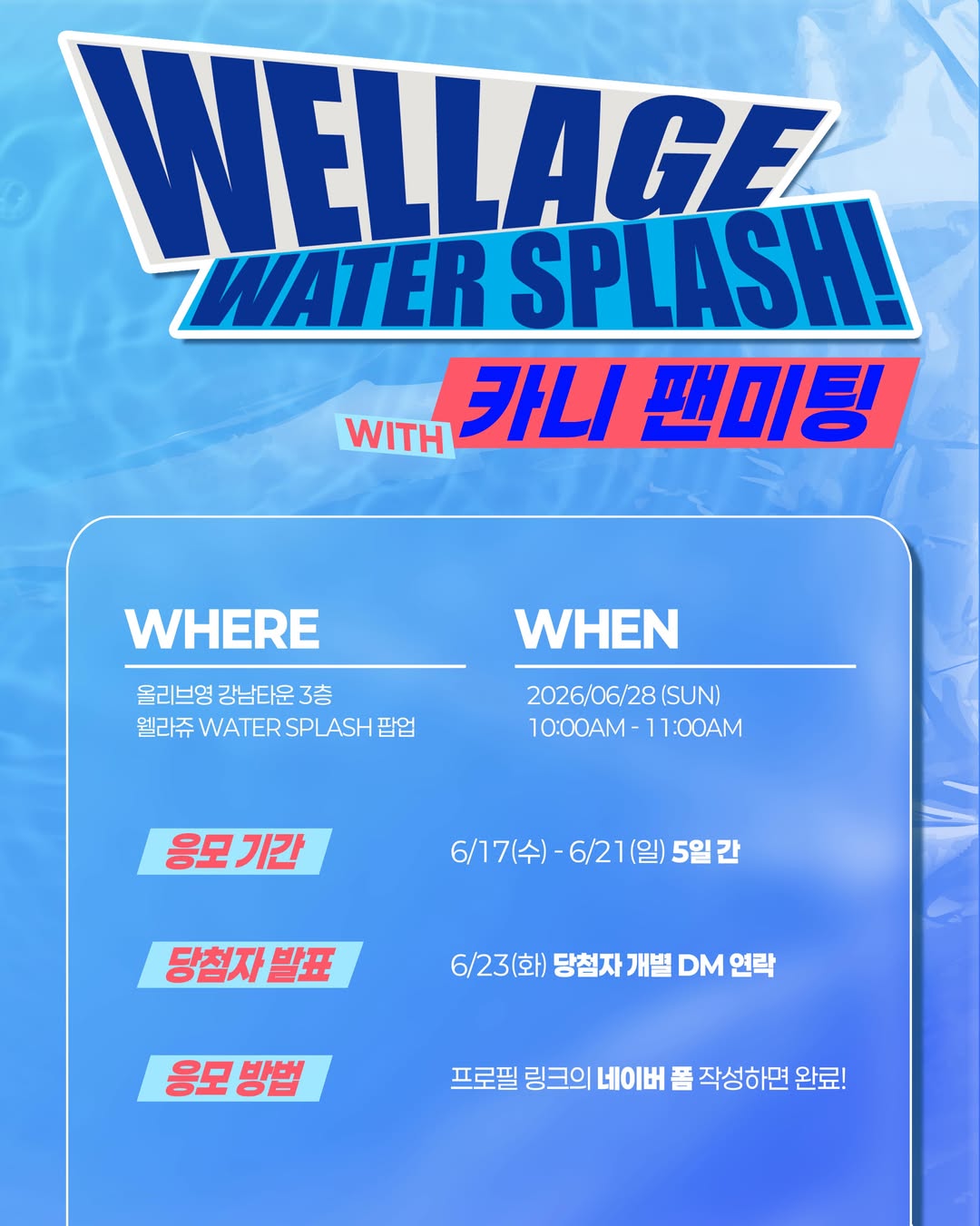 wellage.official 品牌动态图片