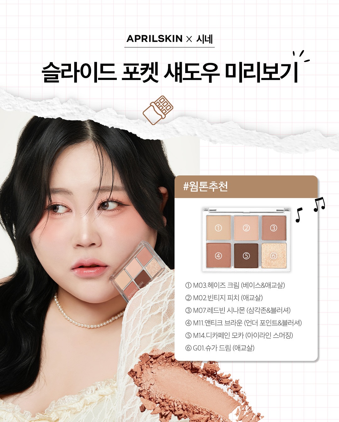 aprilskin_korea 品牌动态图片