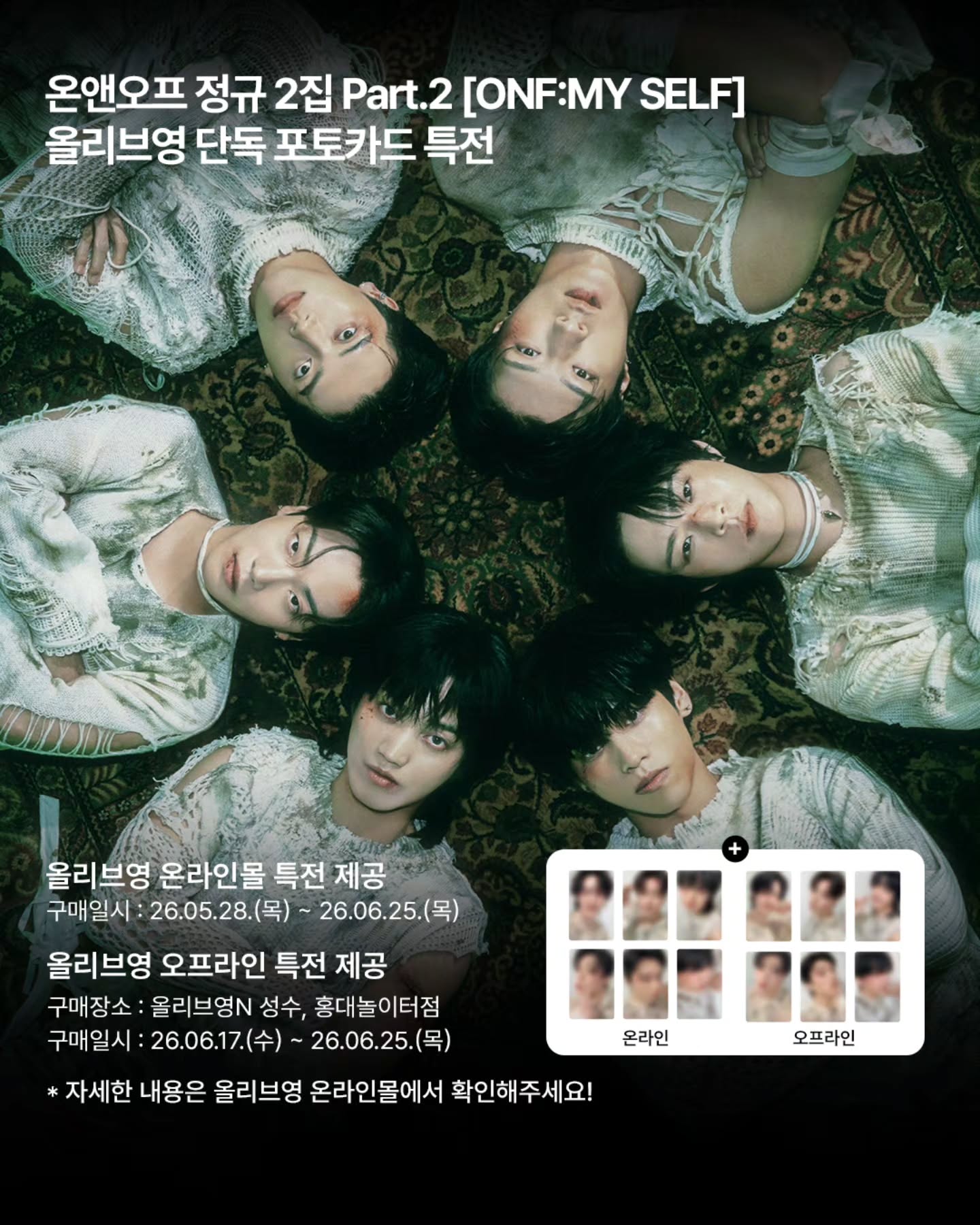 oliveyoung_official 品牌动态