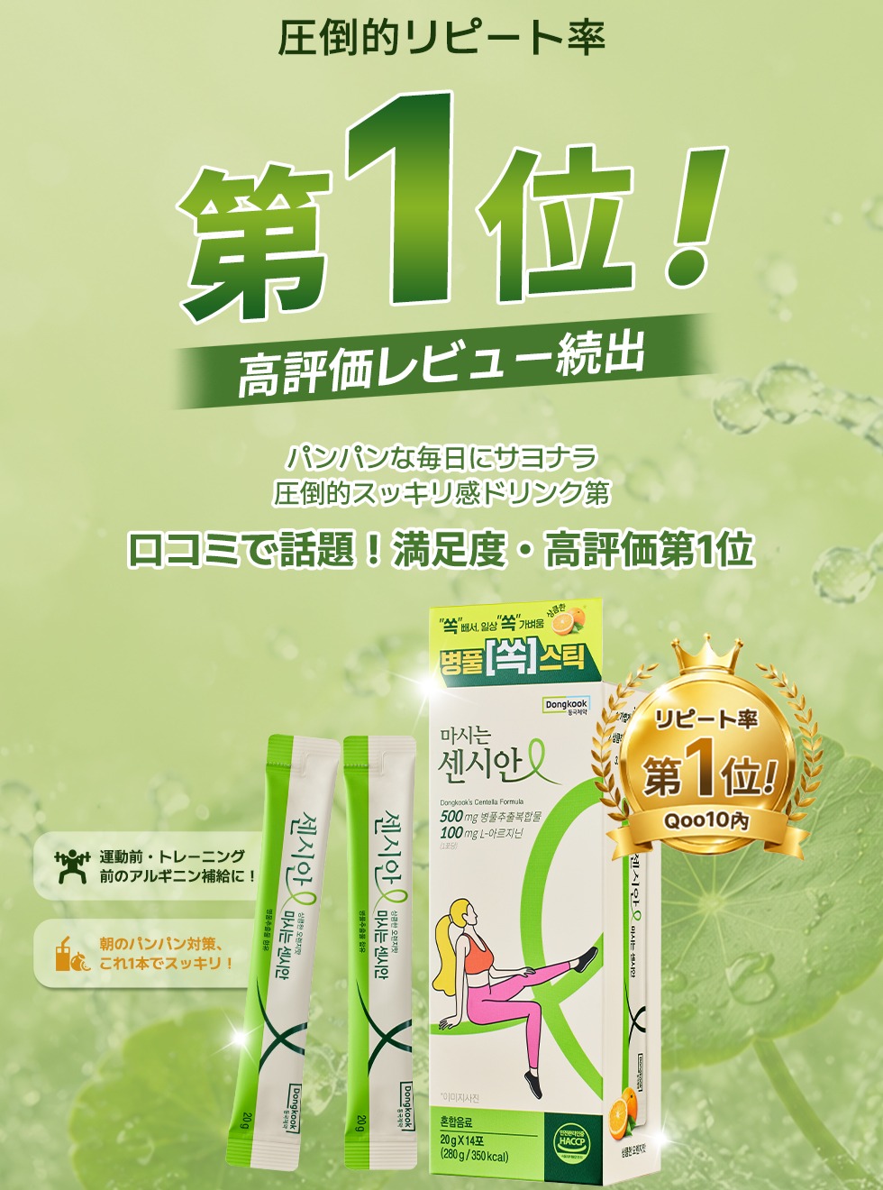 censian_japan 品牌动态
