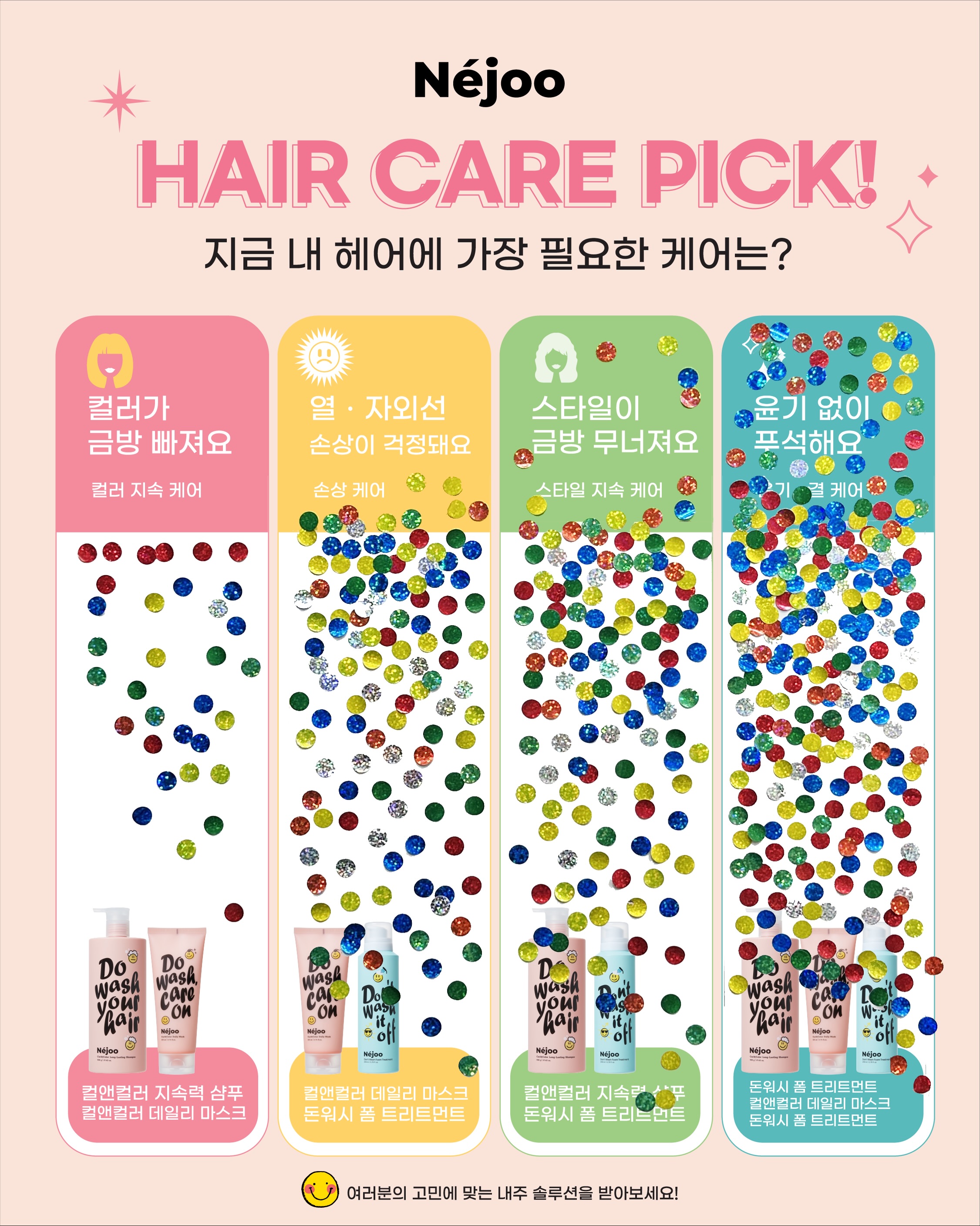 nejoo_kr 品牌动态