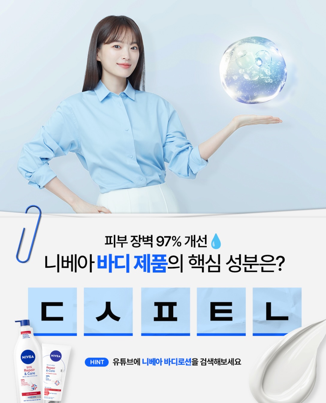 niveakorea 品牌动态图片